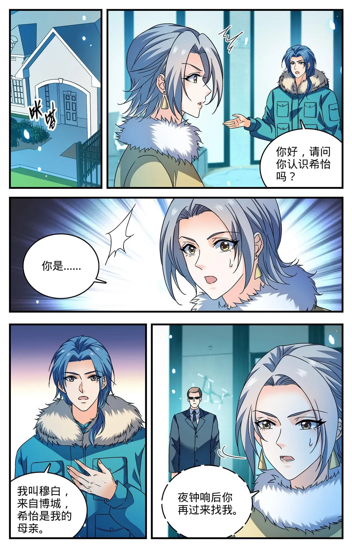 905 颜秋姐姐 第6页