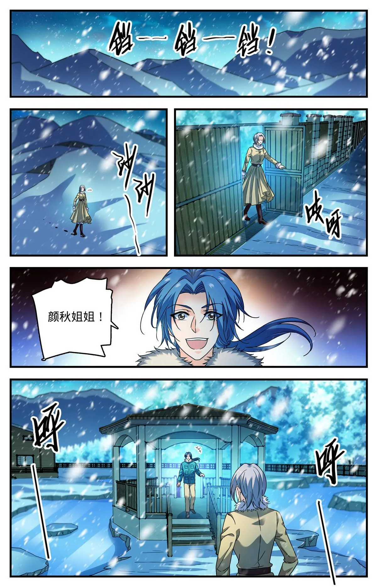 905 颜秋姐姐 第7页