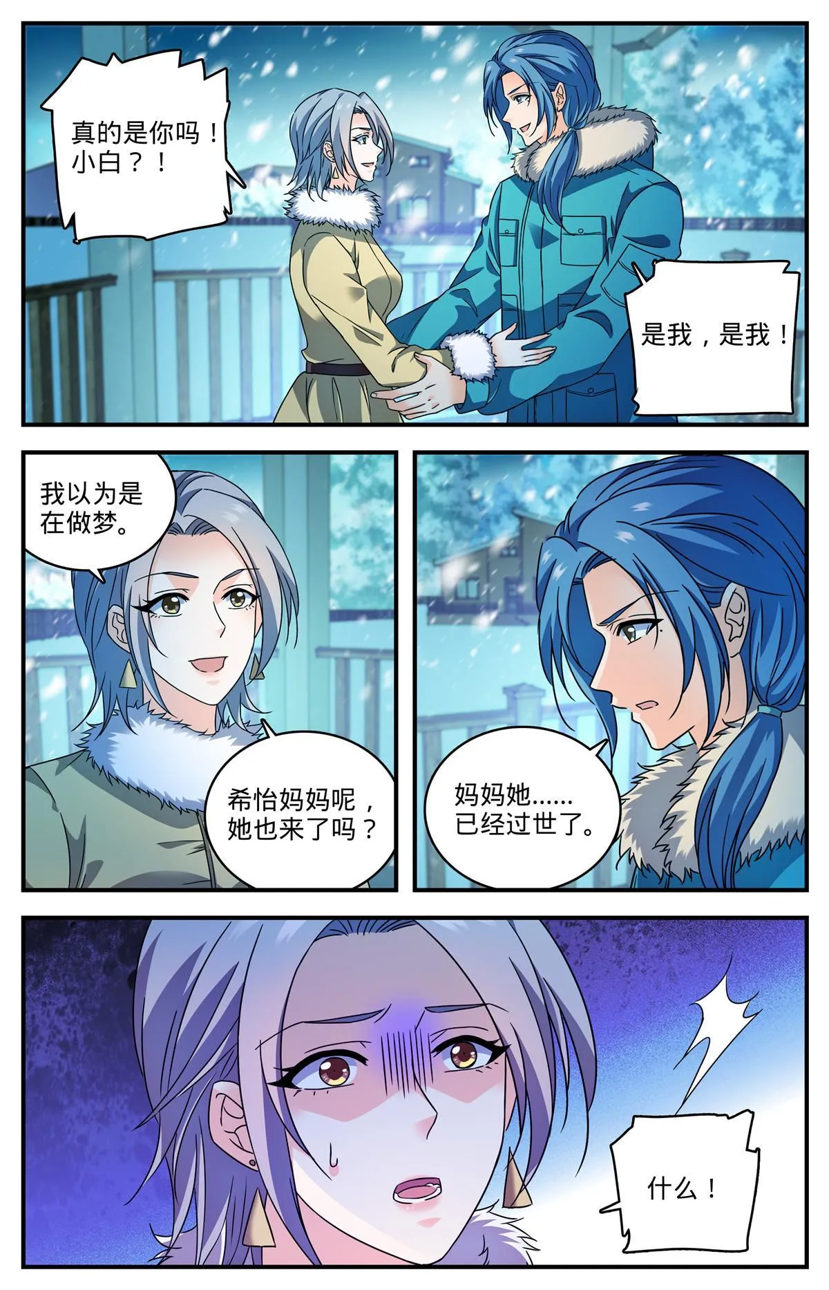 905 颜秋姐姐 第8页