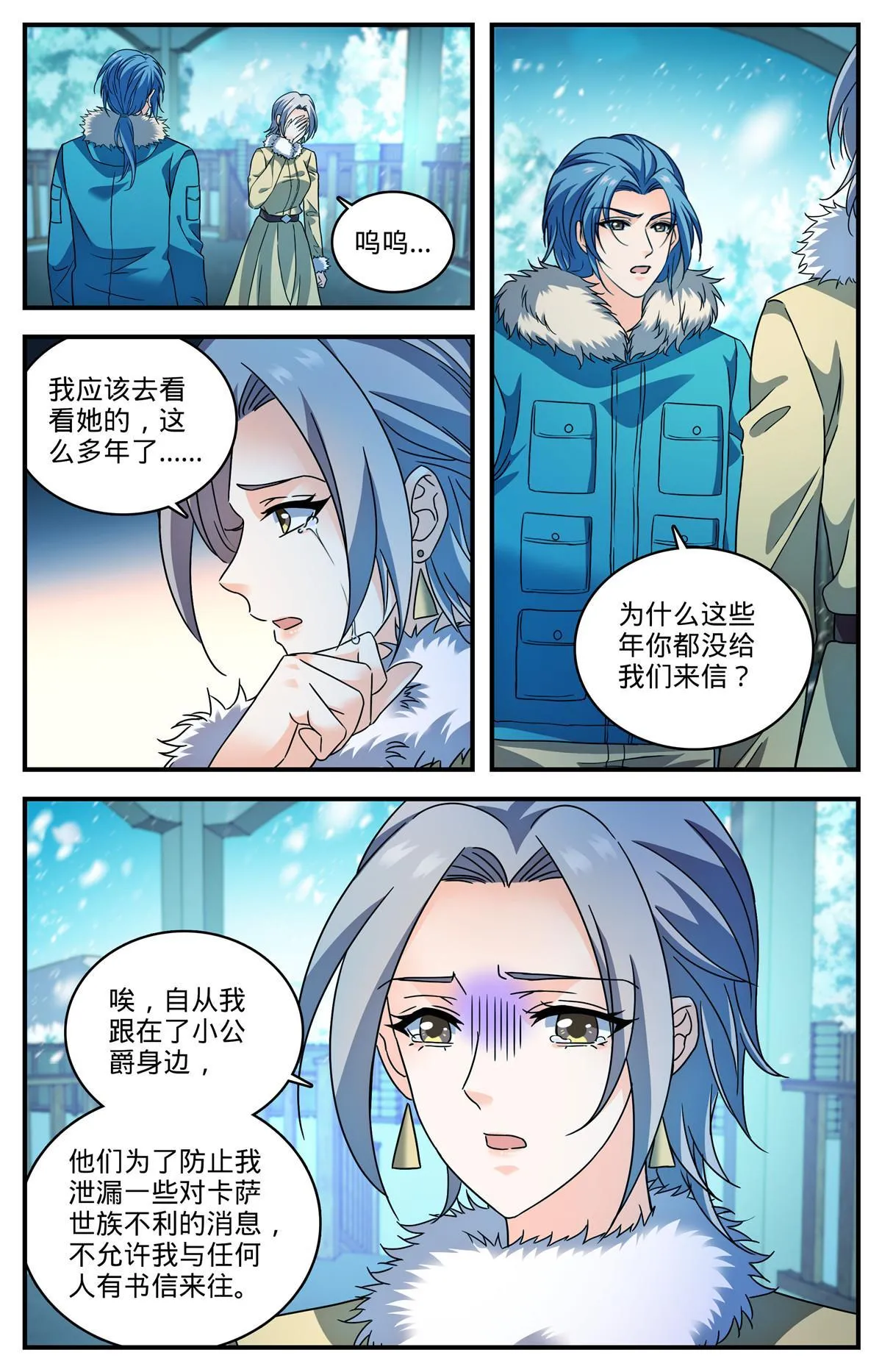 905 颜秋姐姐 第9页