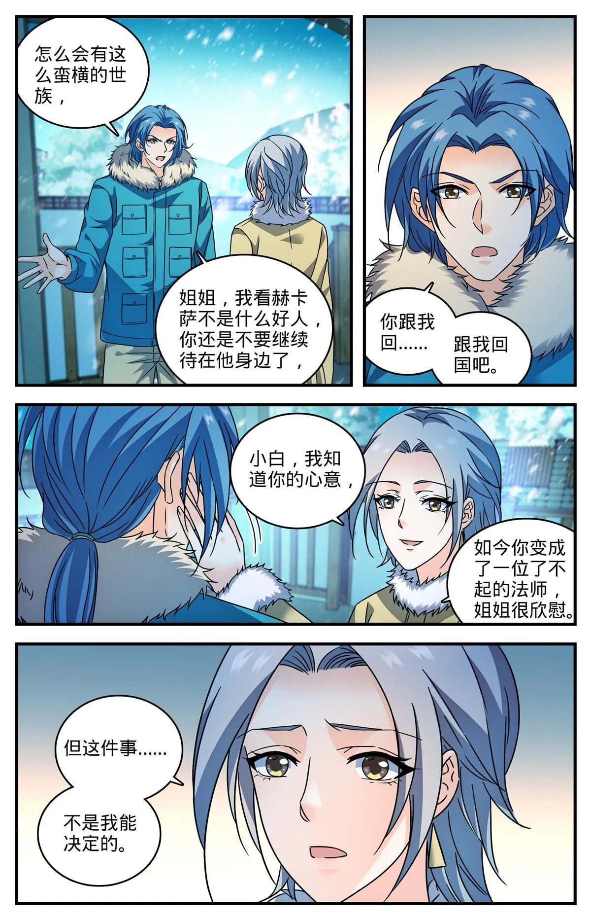 905 颜秋姐姐 第10页