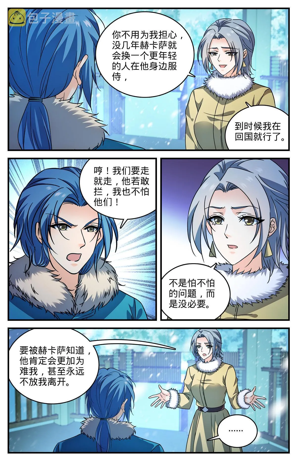 905 颜秋姐姐 第11页