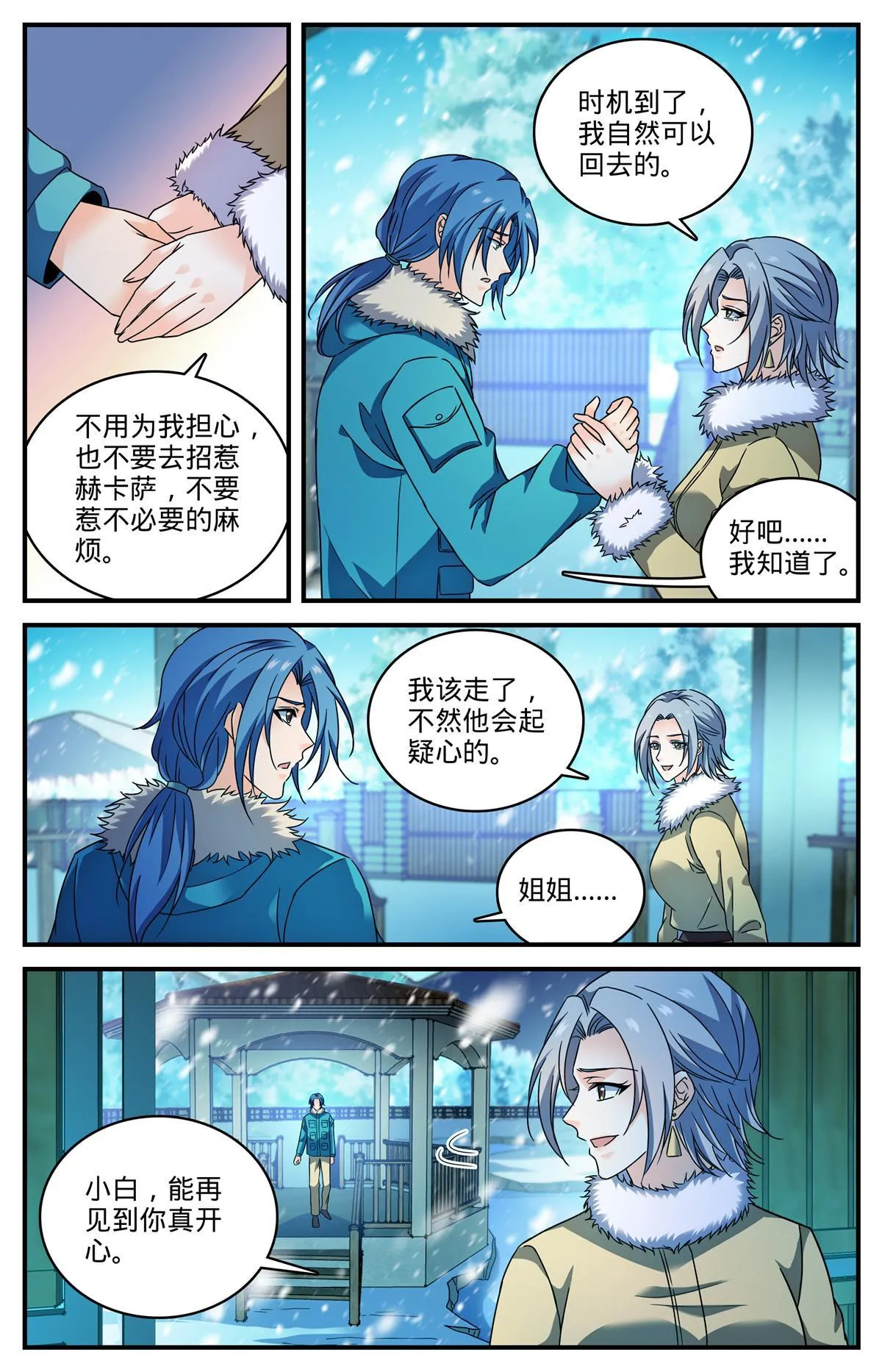 905 颜秋姐姐 第12页