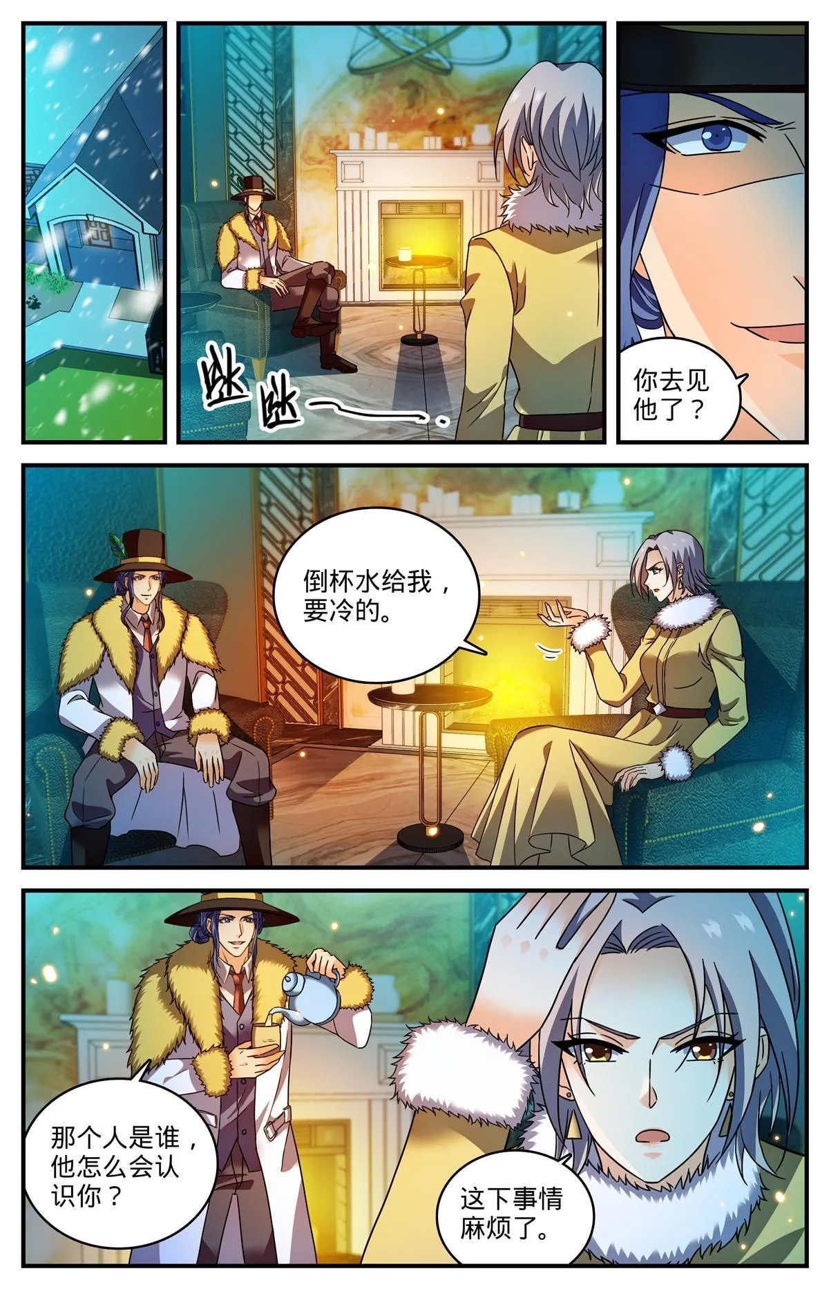 905 颜秋姐姐 第13页