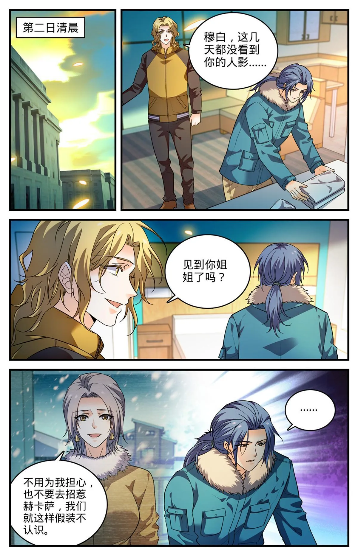 906 九幽后的到来 第2页
