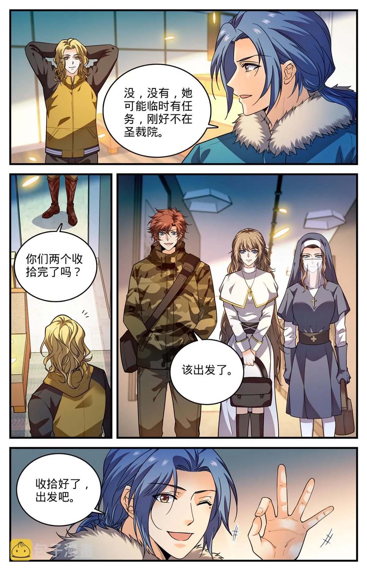906 九幽后的到来 第3页