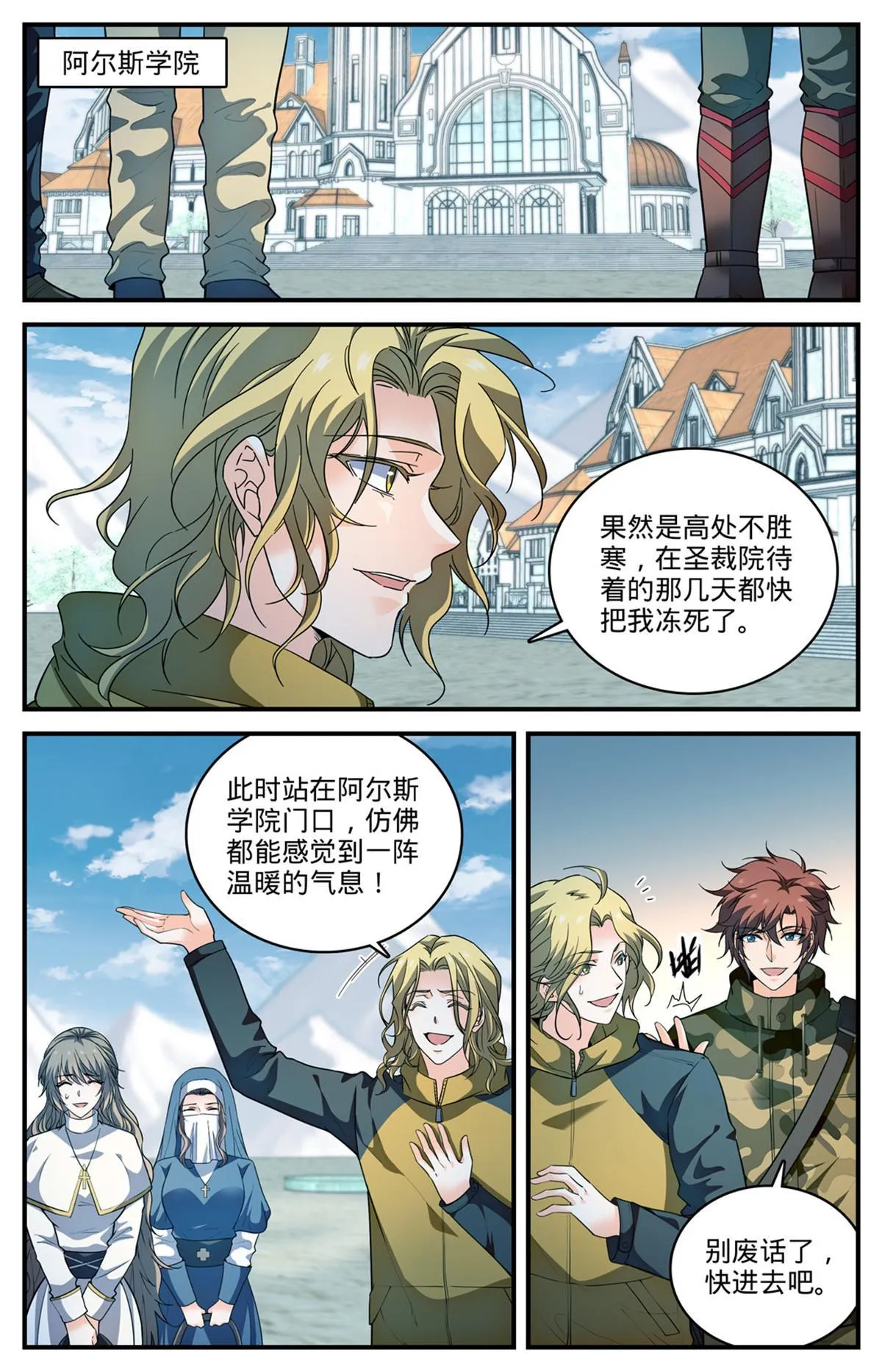 906 九幽后的到来 第4页