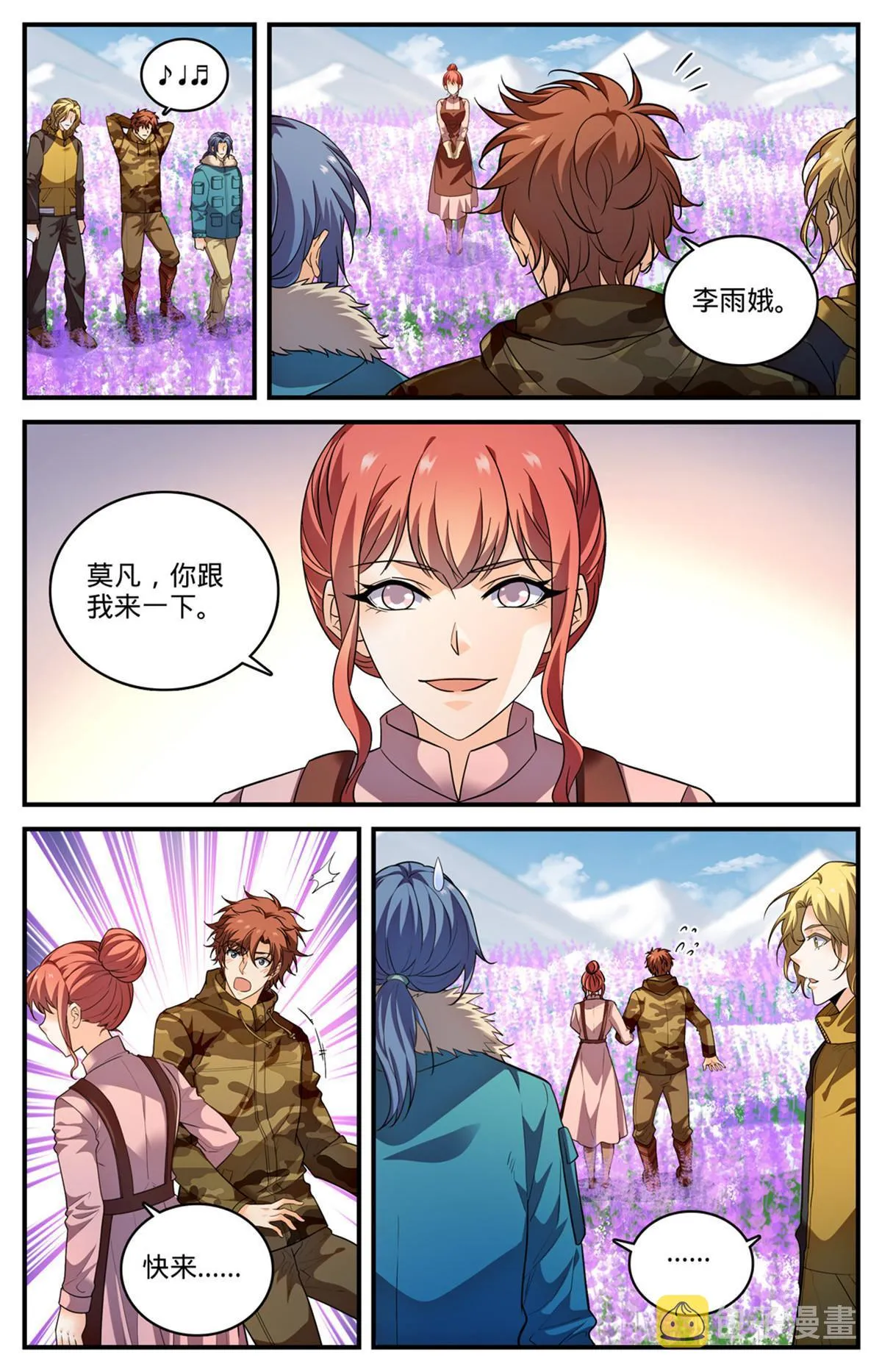 906 九幽后的到来 第5页