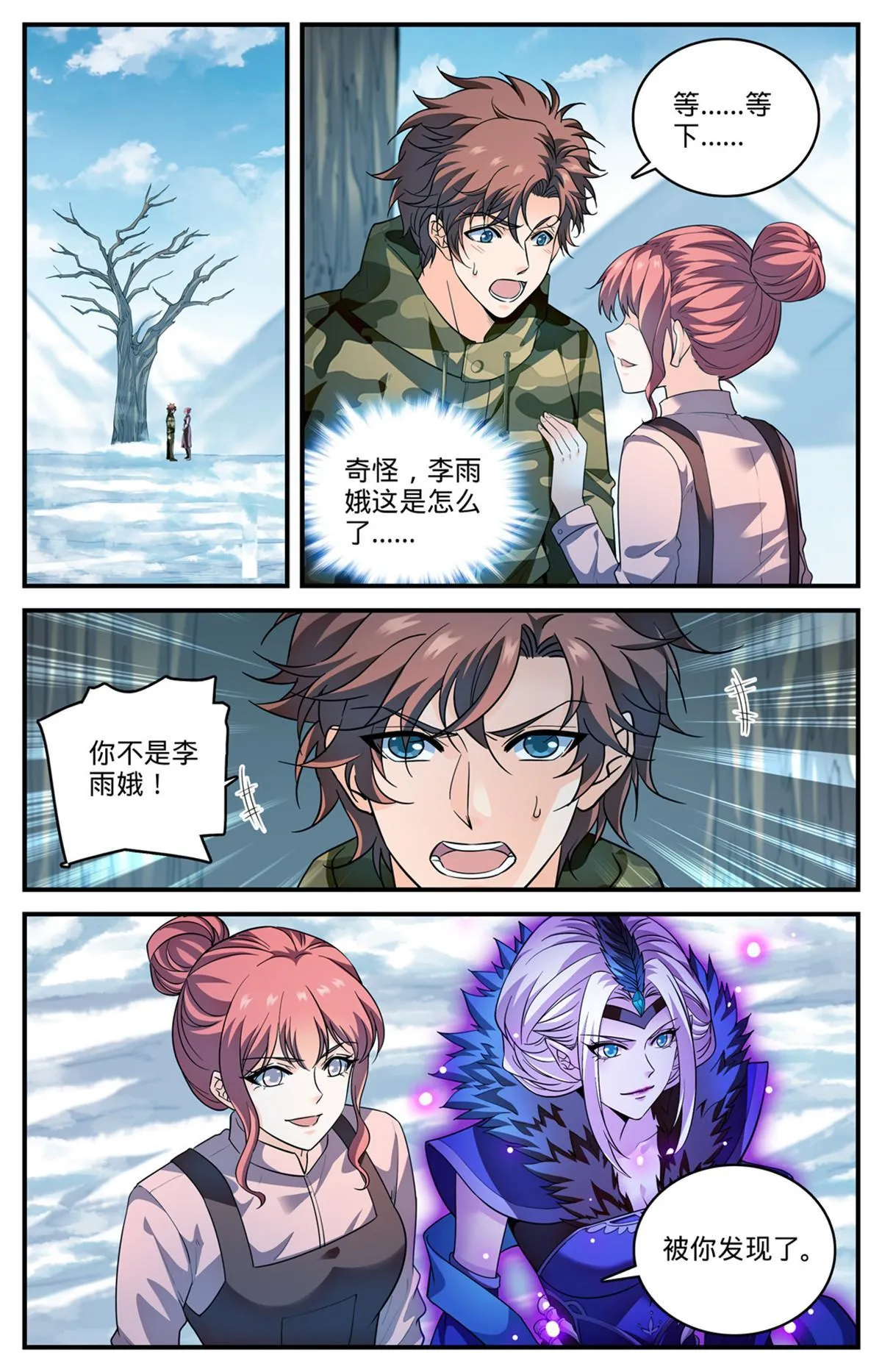 906 九幽后的到来 第6页