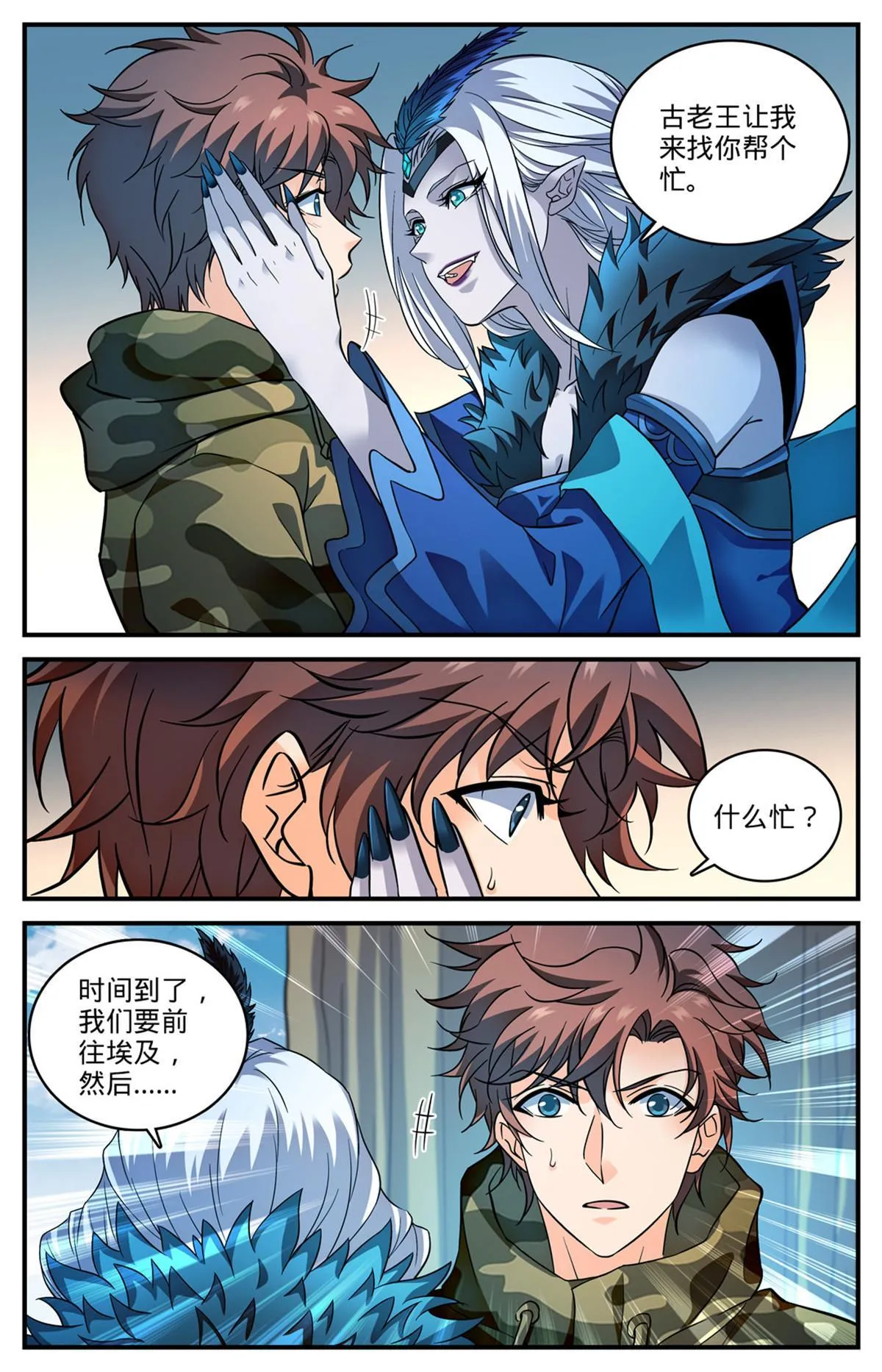 906 九幽后的到来 第9页