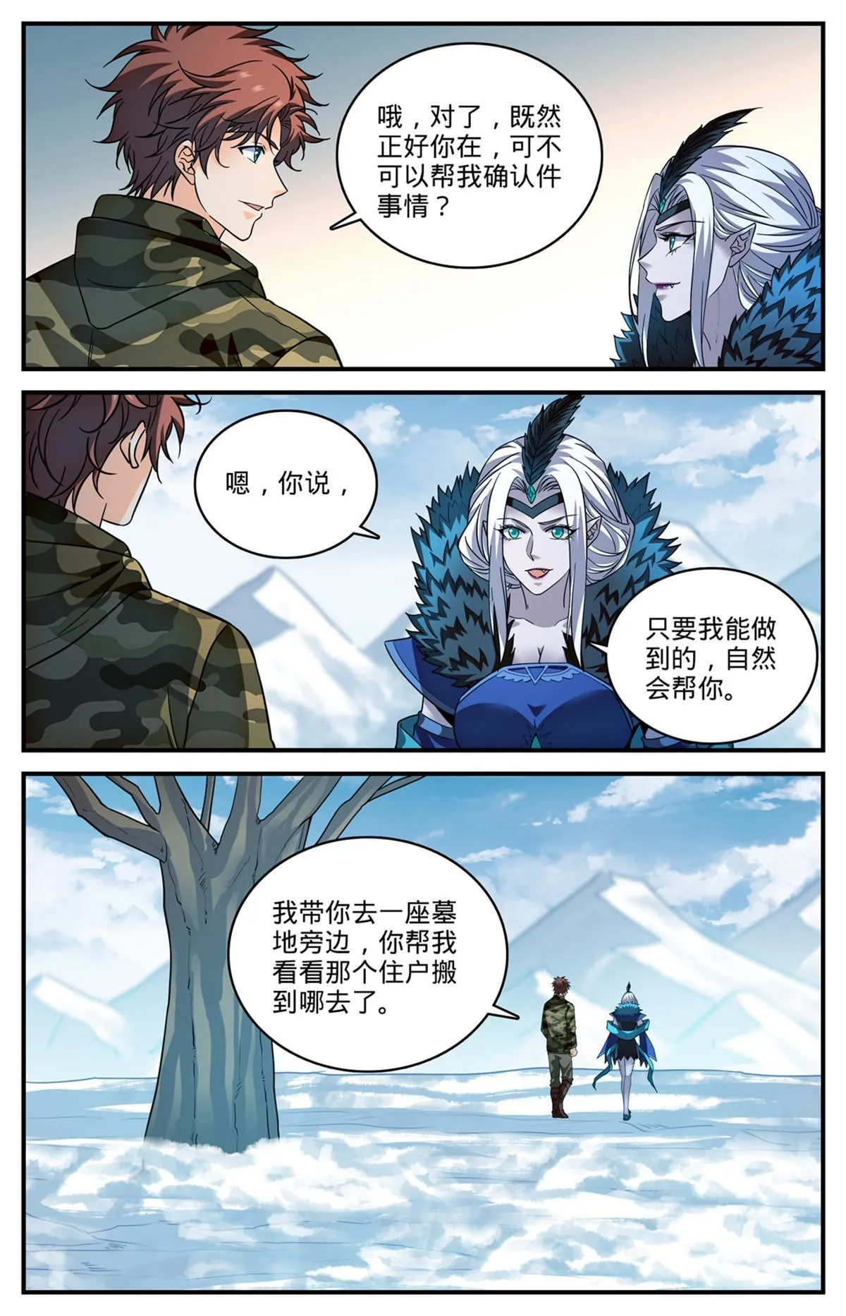 906 九幽后的到来 第11页