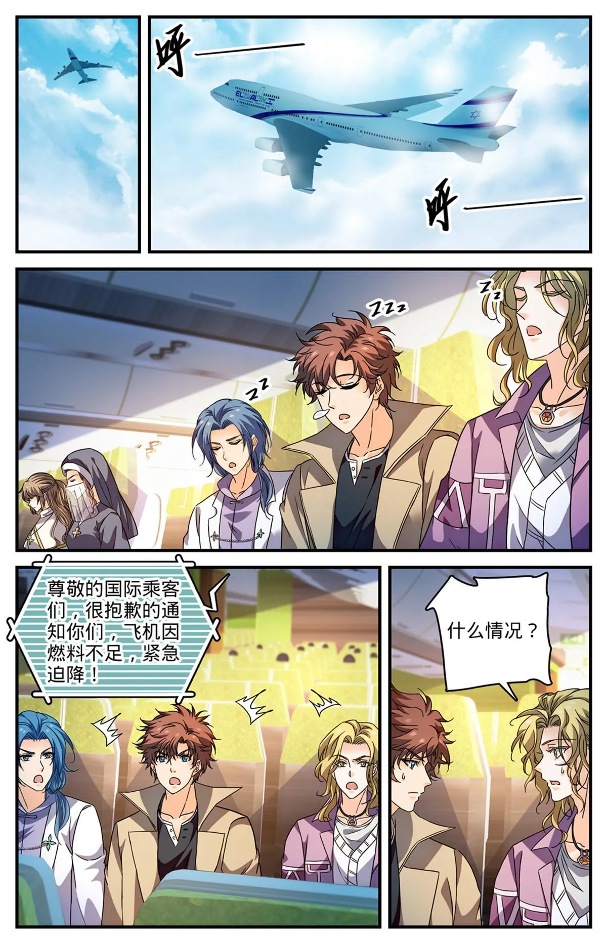 907 蛇蝎开战 第10页