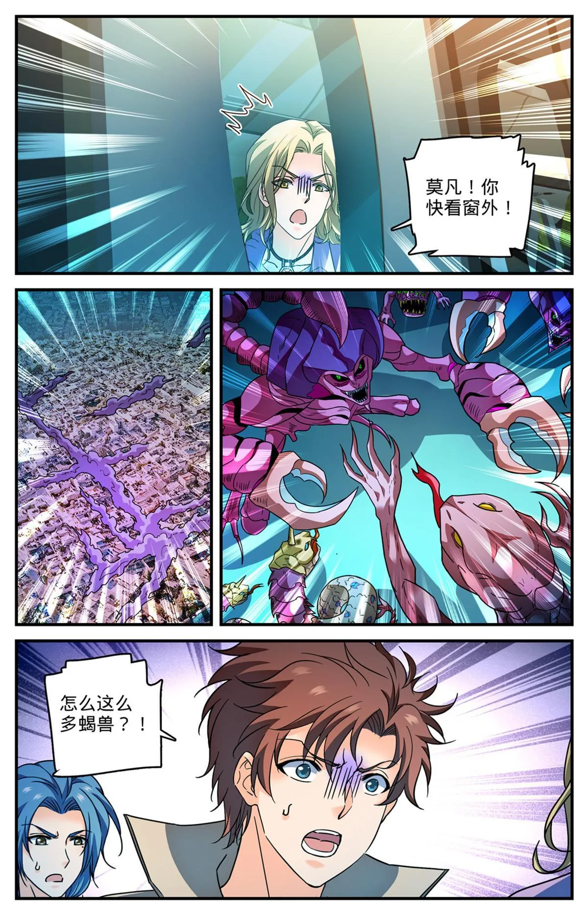 907 蛇蝎开战 第11页