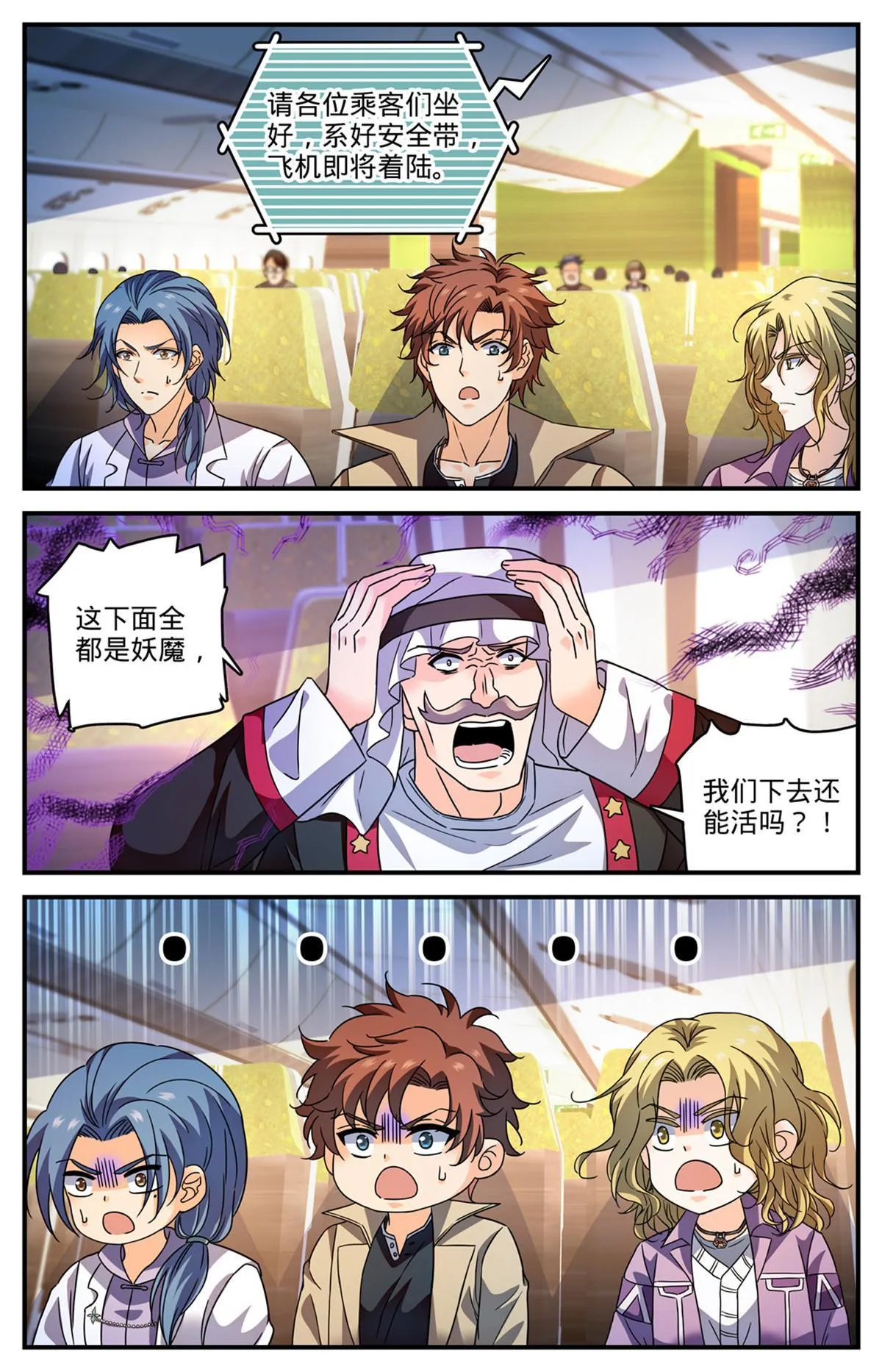 907 蛇蝎开战 第13页