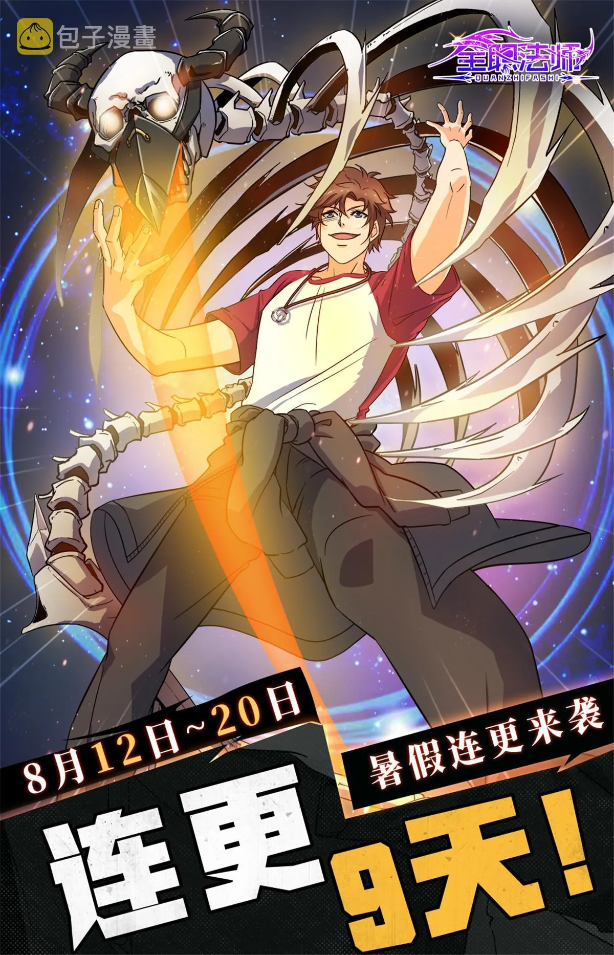 907 蛇蝎开战 第14页