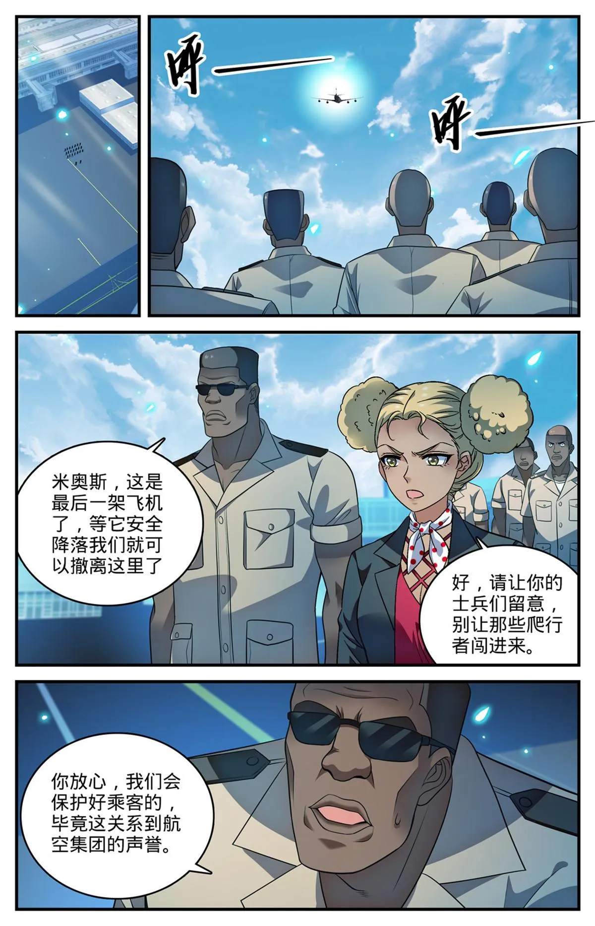 908 爬行者 第3页
