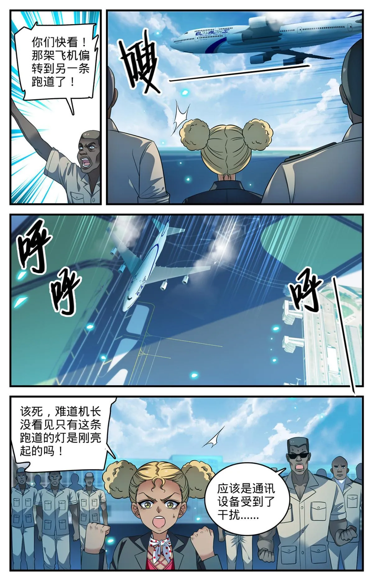 908 爬行者 第4页