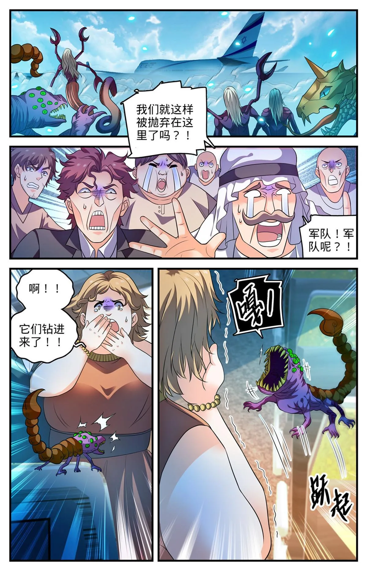 908 爬行者 第7页