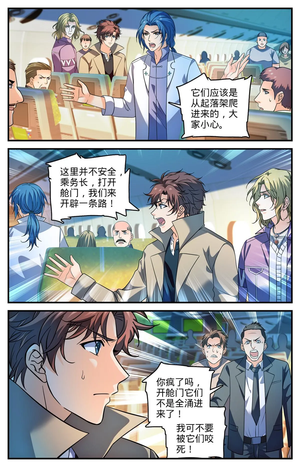908 爬行者 第9页
