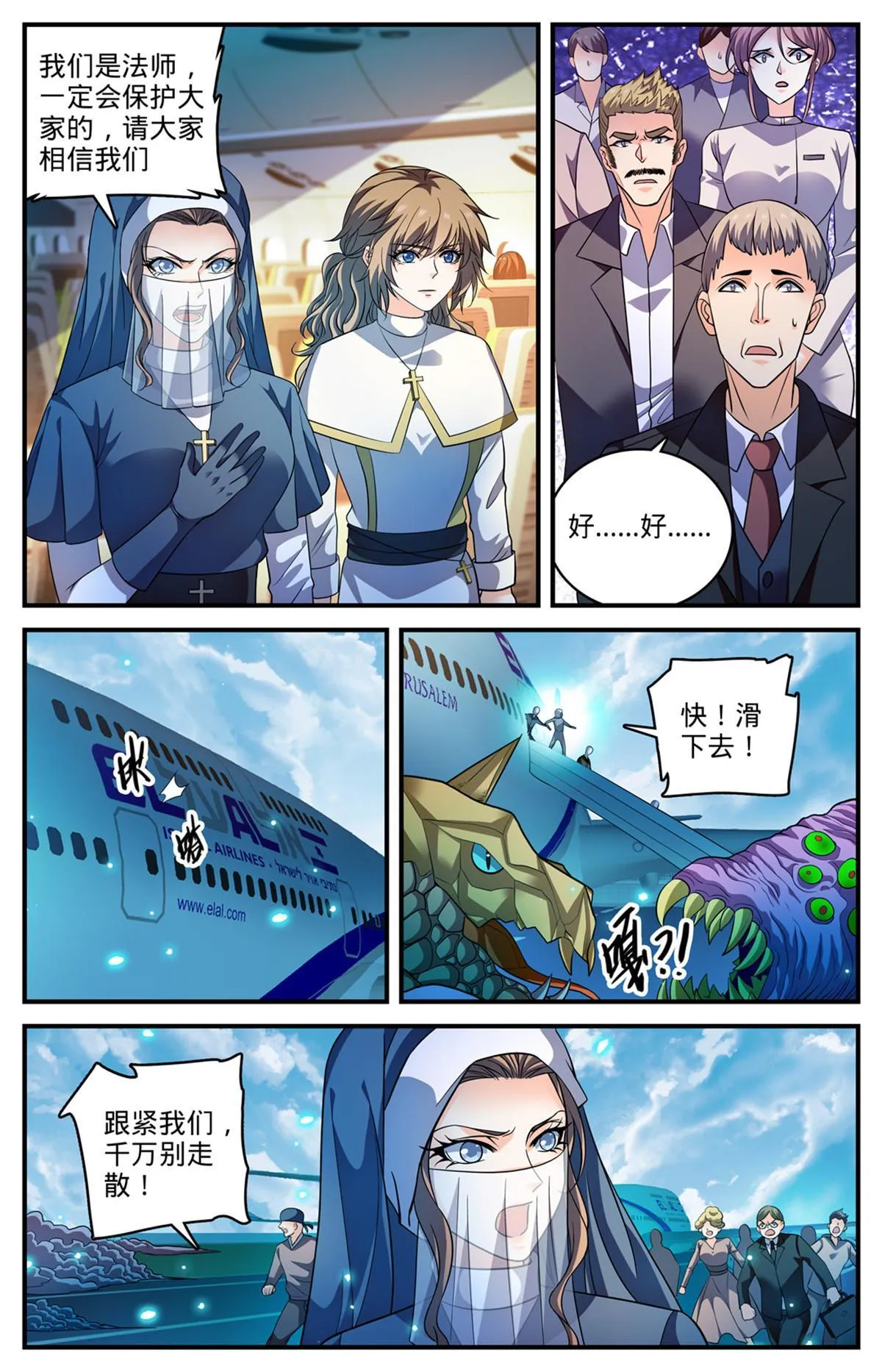 908 爬行者 第11页