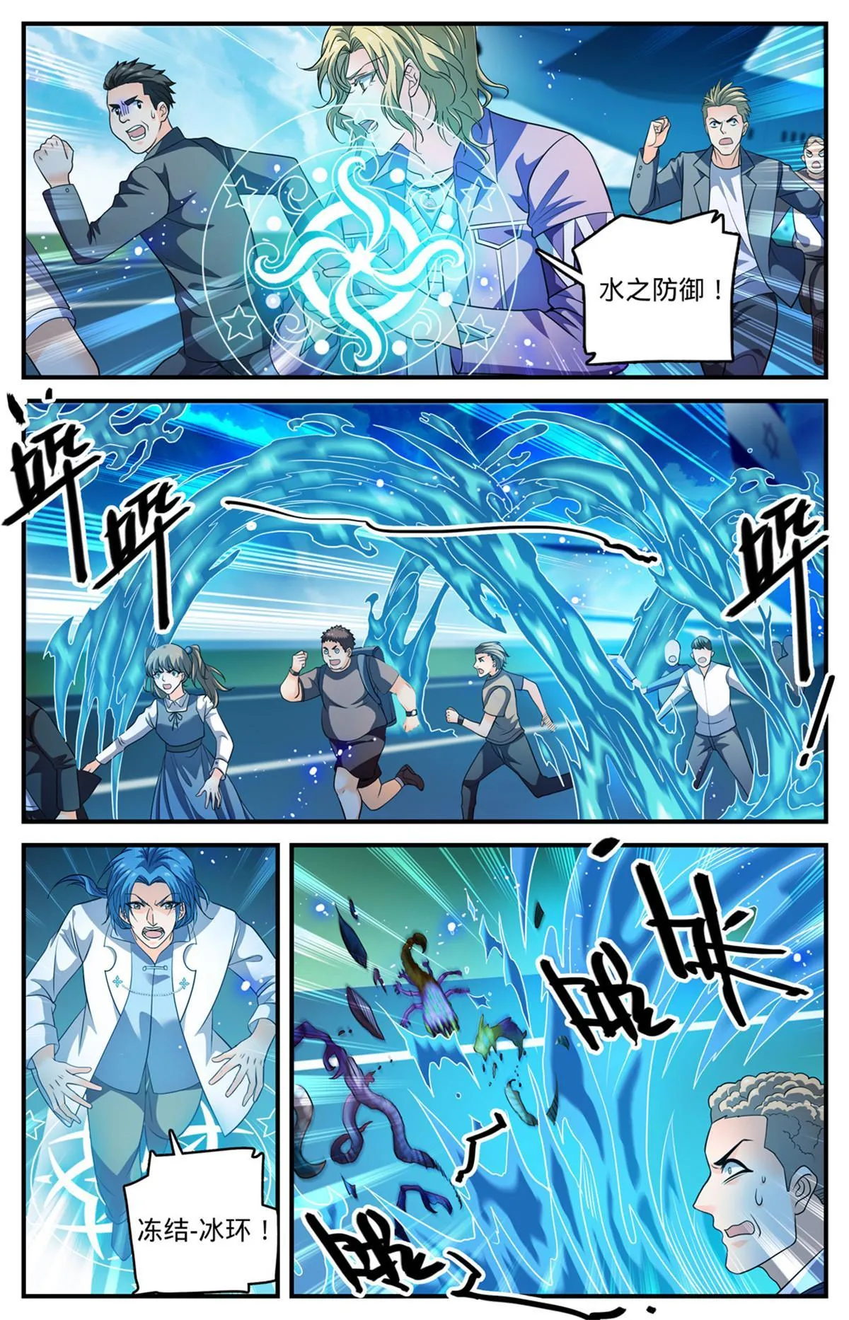 908 爬行者 第12页