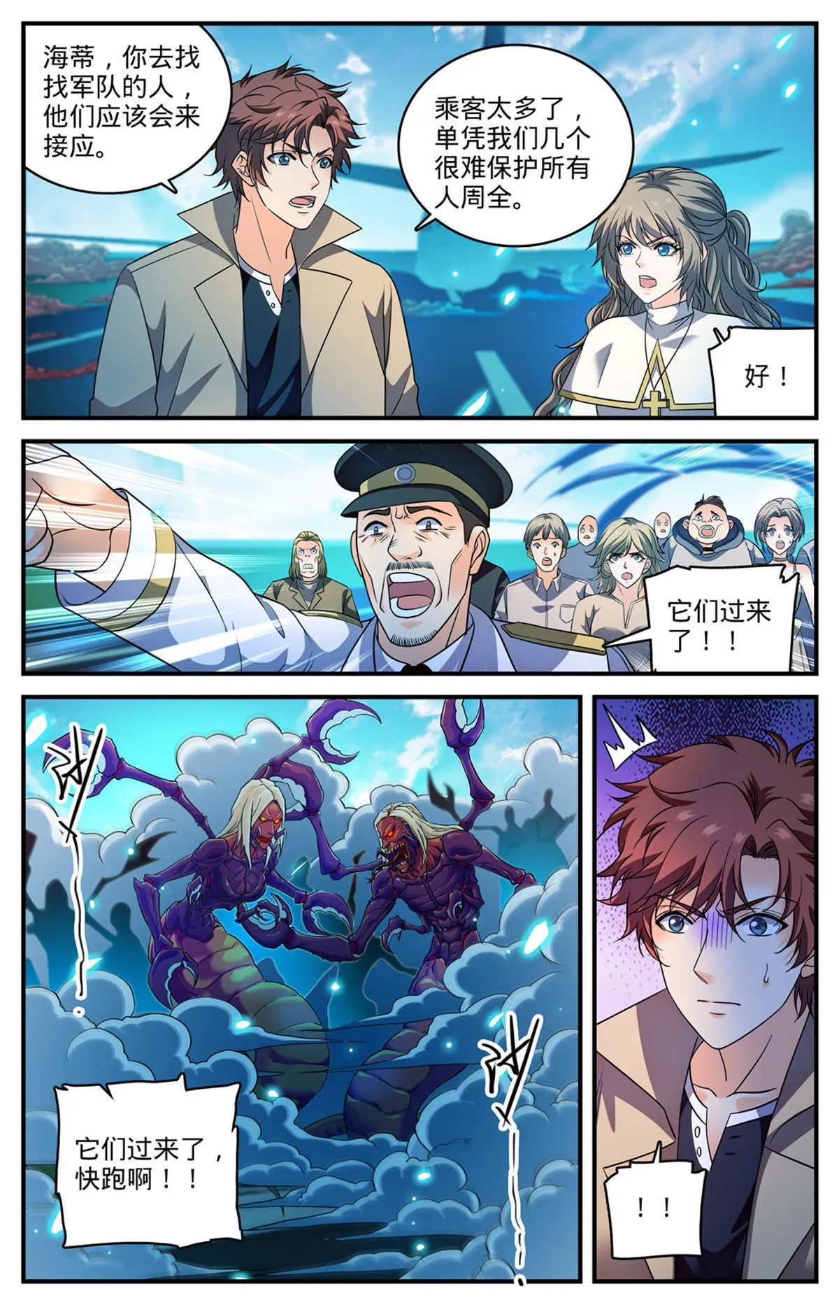 908 爬行者 第13页