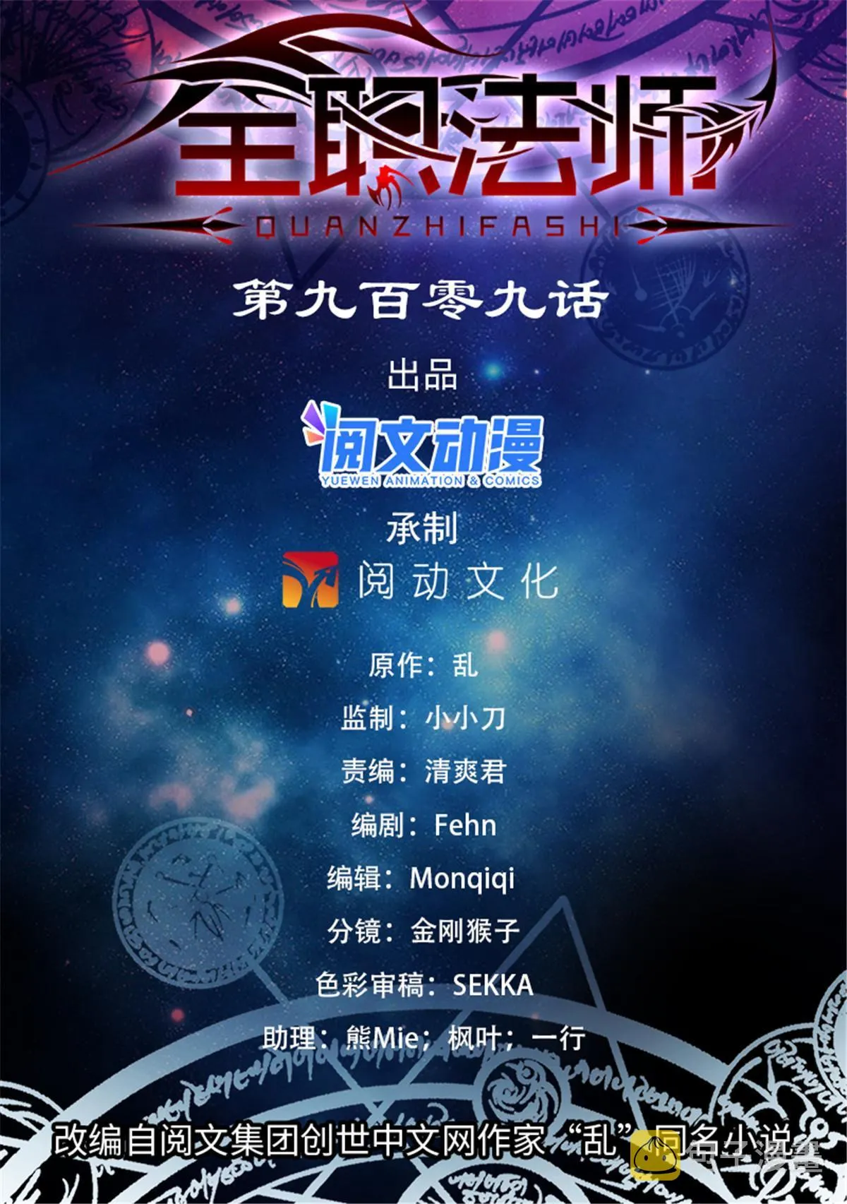 909 小蝎后 第1页