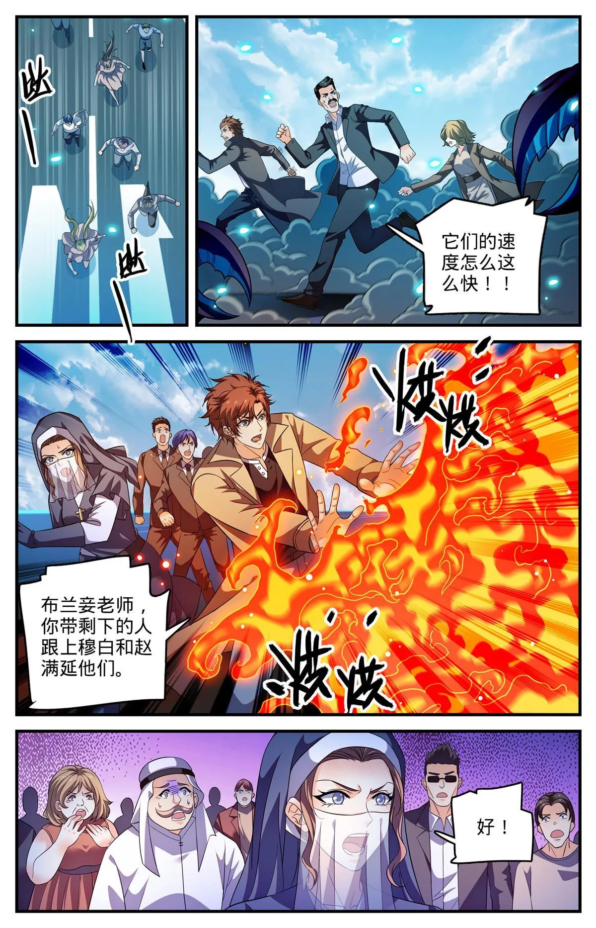 909 小蝎后 第2页