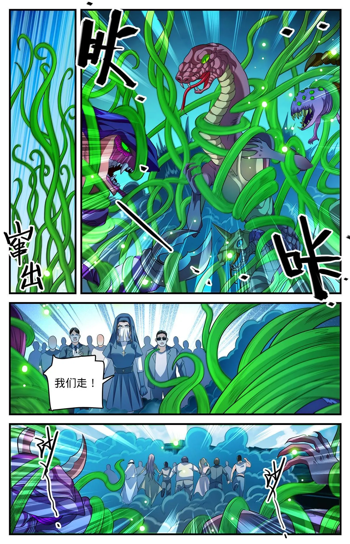 909 小蝎后 第4页