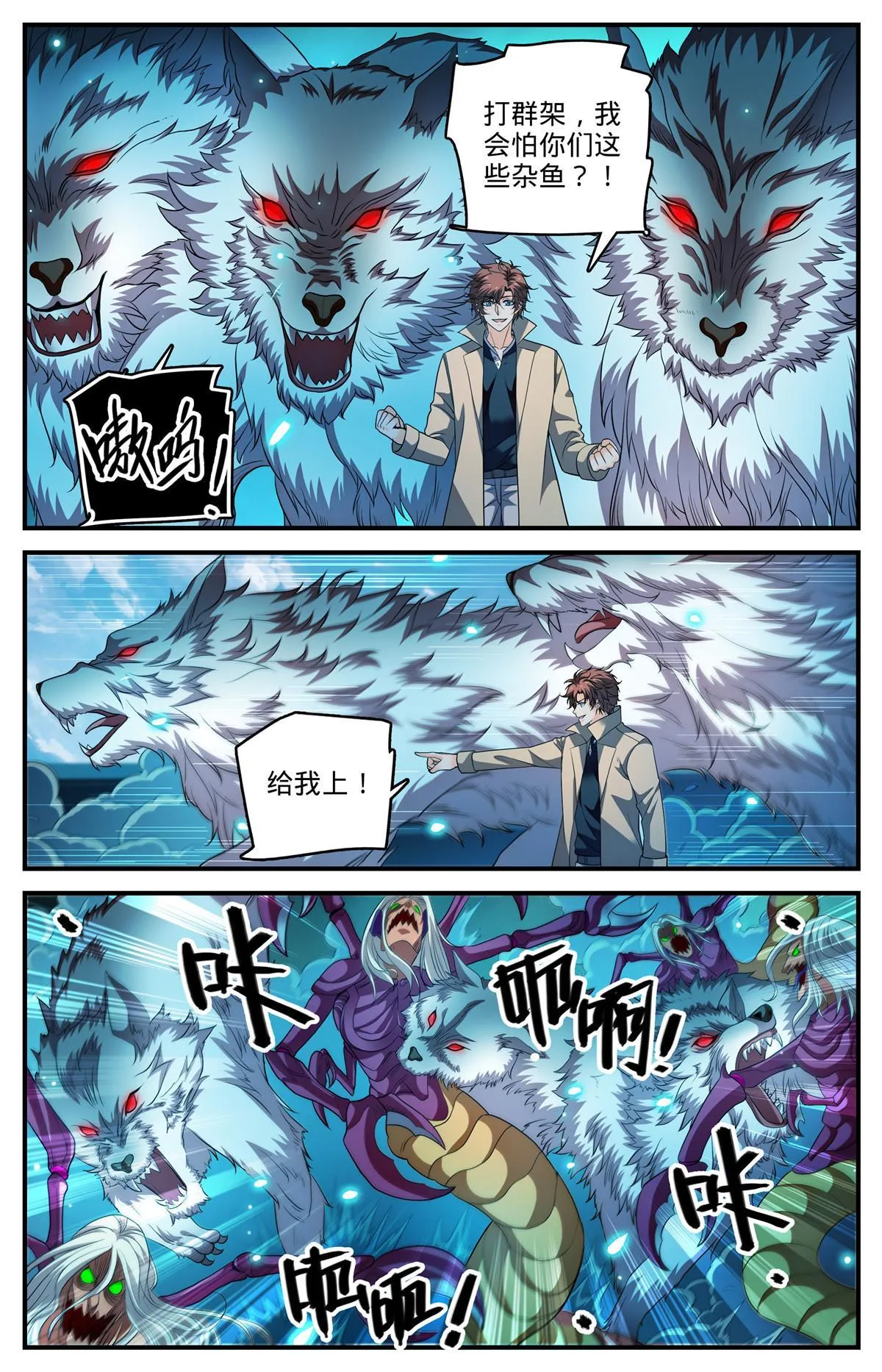909 小蝎后 第6页