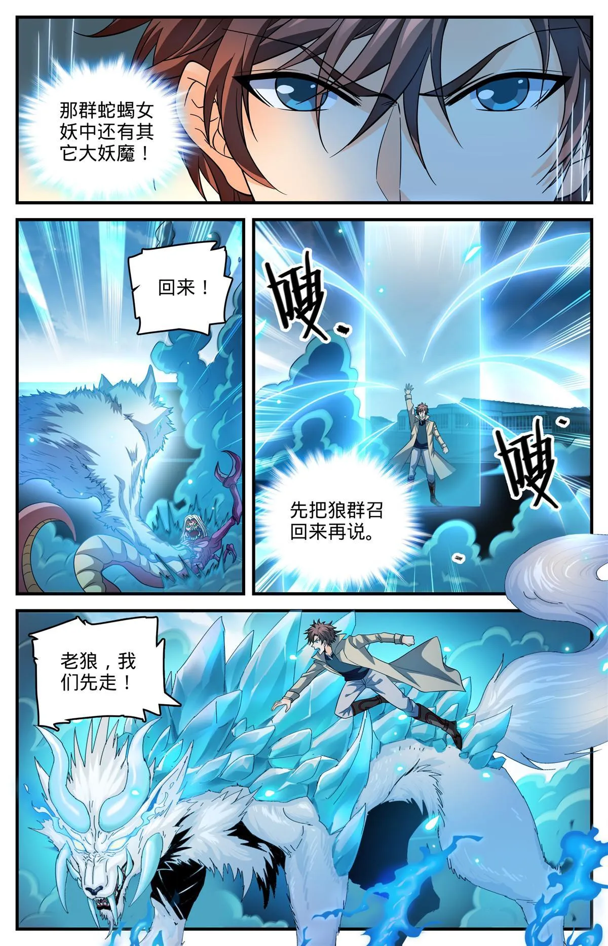 909 小蝎后 第8页
