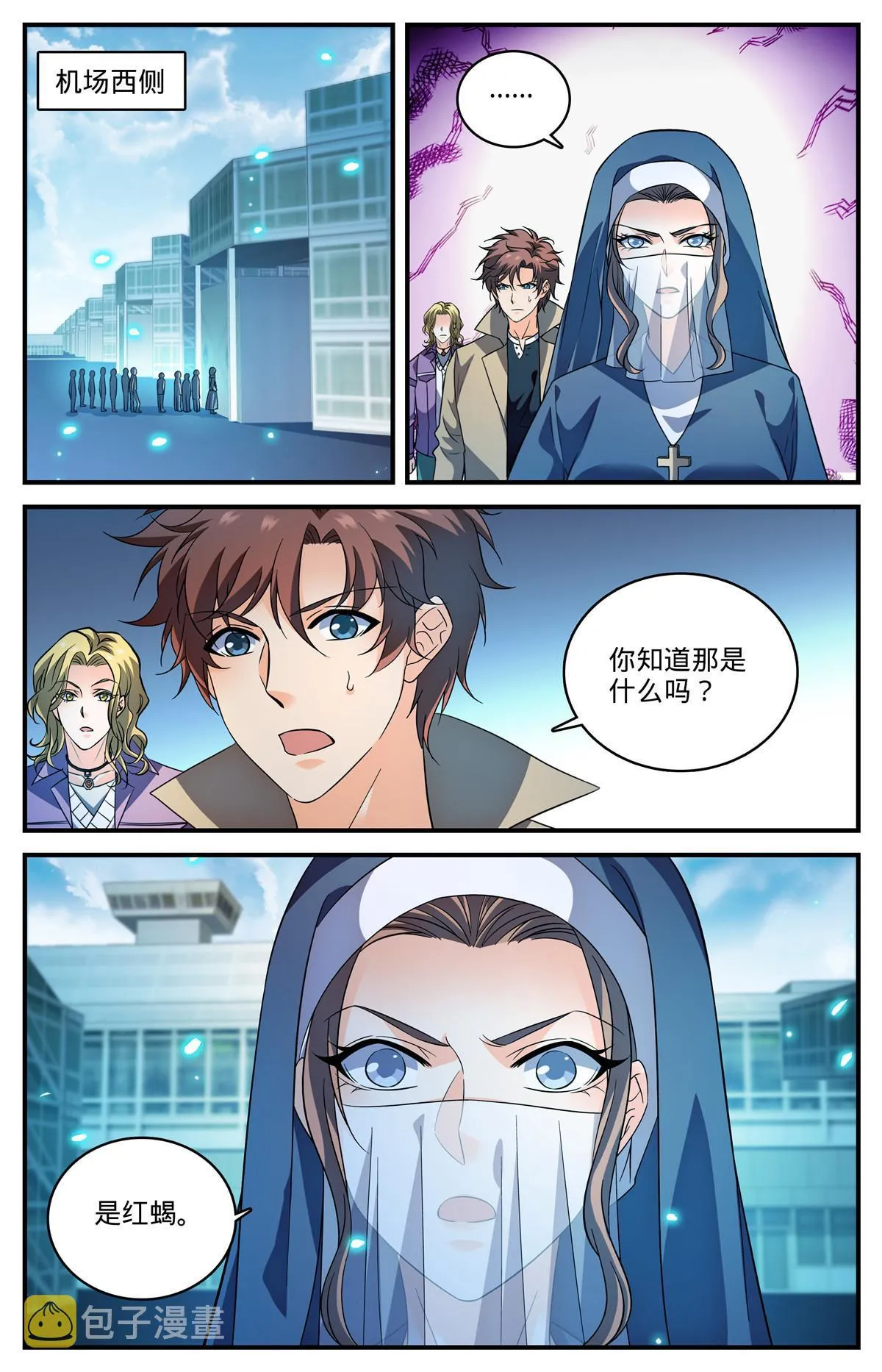 909 小蝎后 第10页