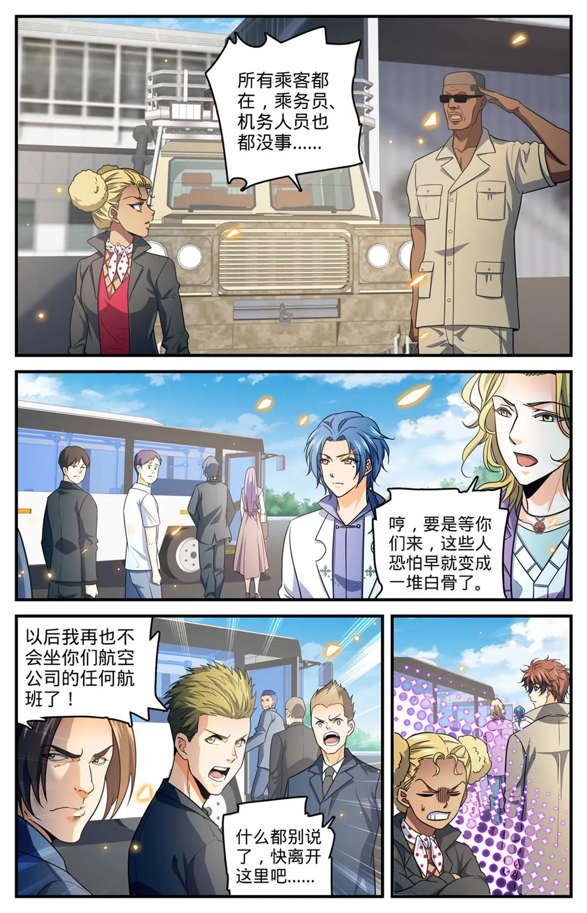 910 魔媒戒 第4页