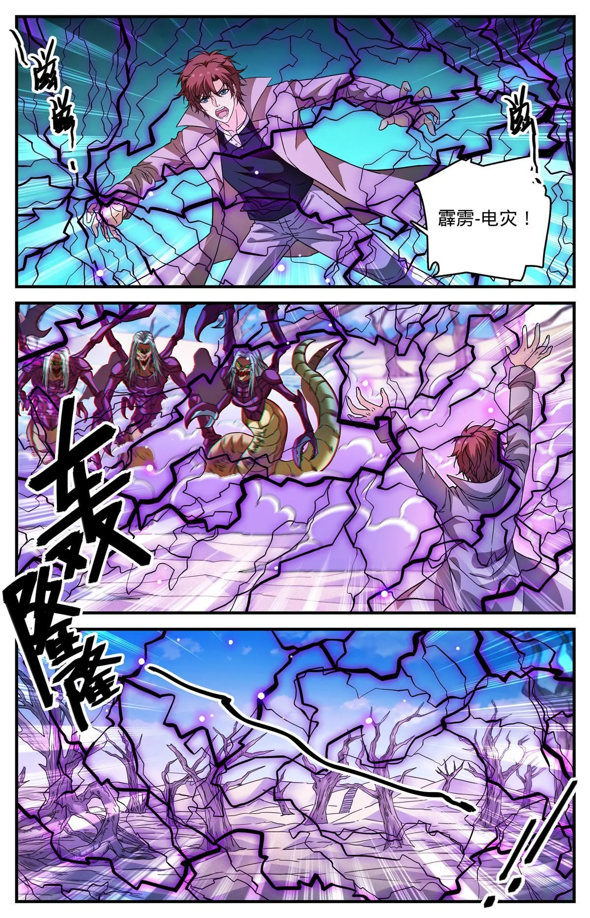 911 偷袭部队 第8页