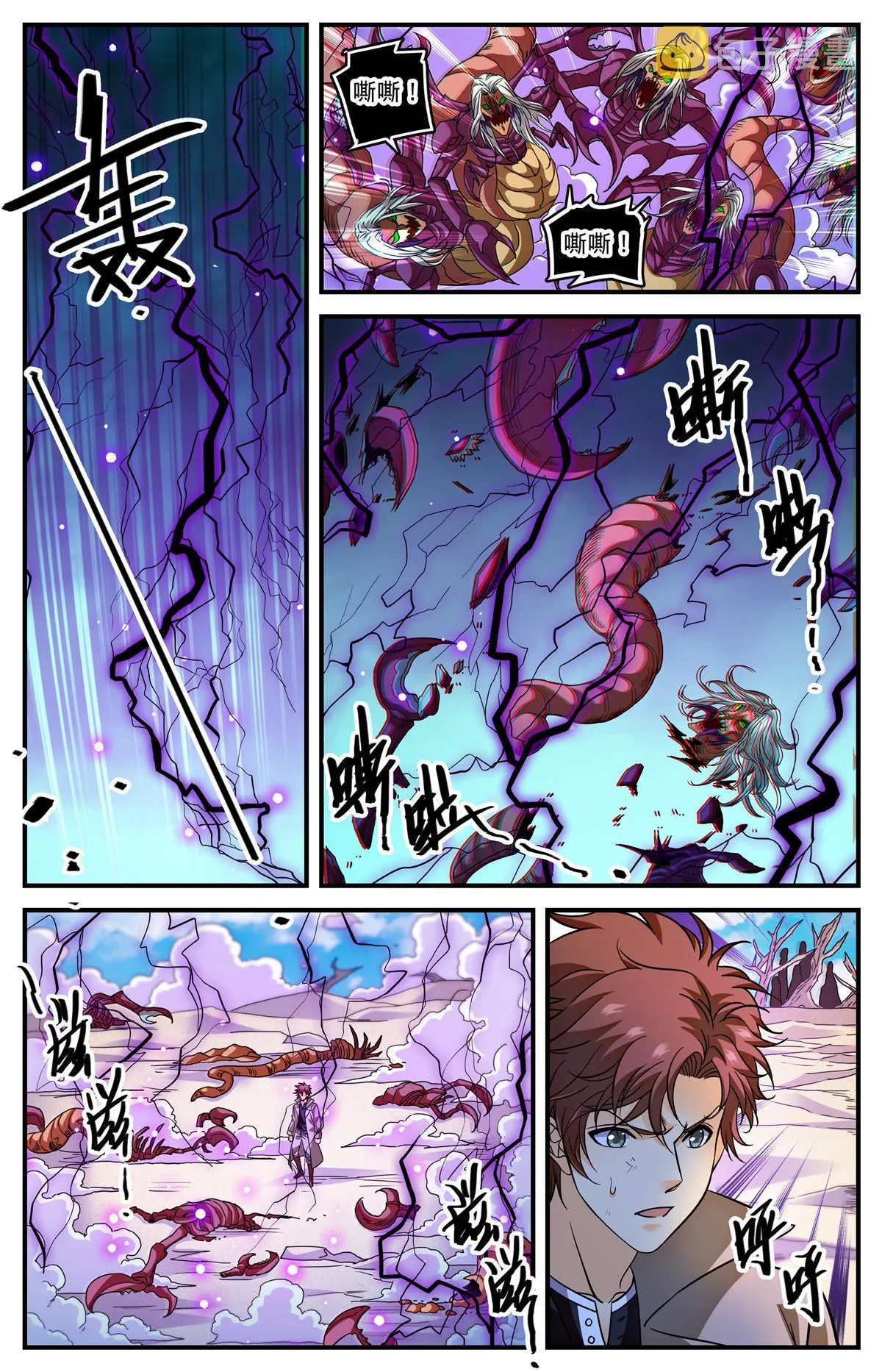 911 偷袭部队 第9页