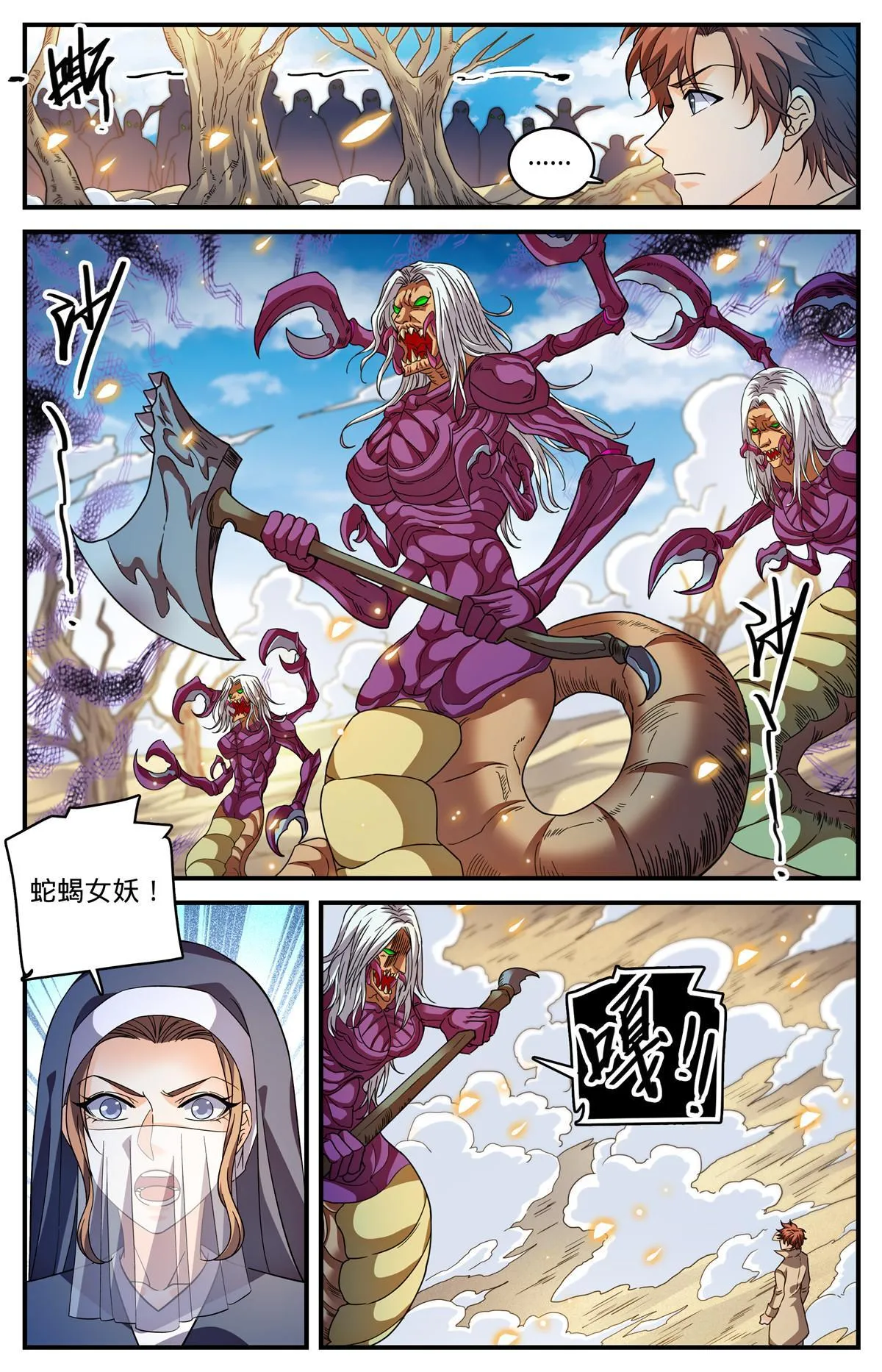 911 偷袭部队 第10页