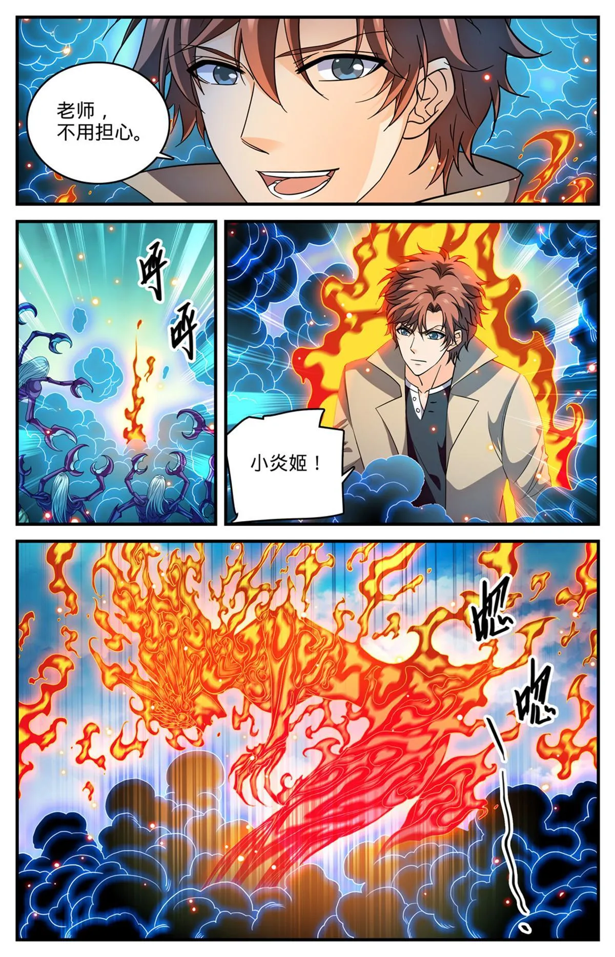 912 影煞-千军万马 第4页