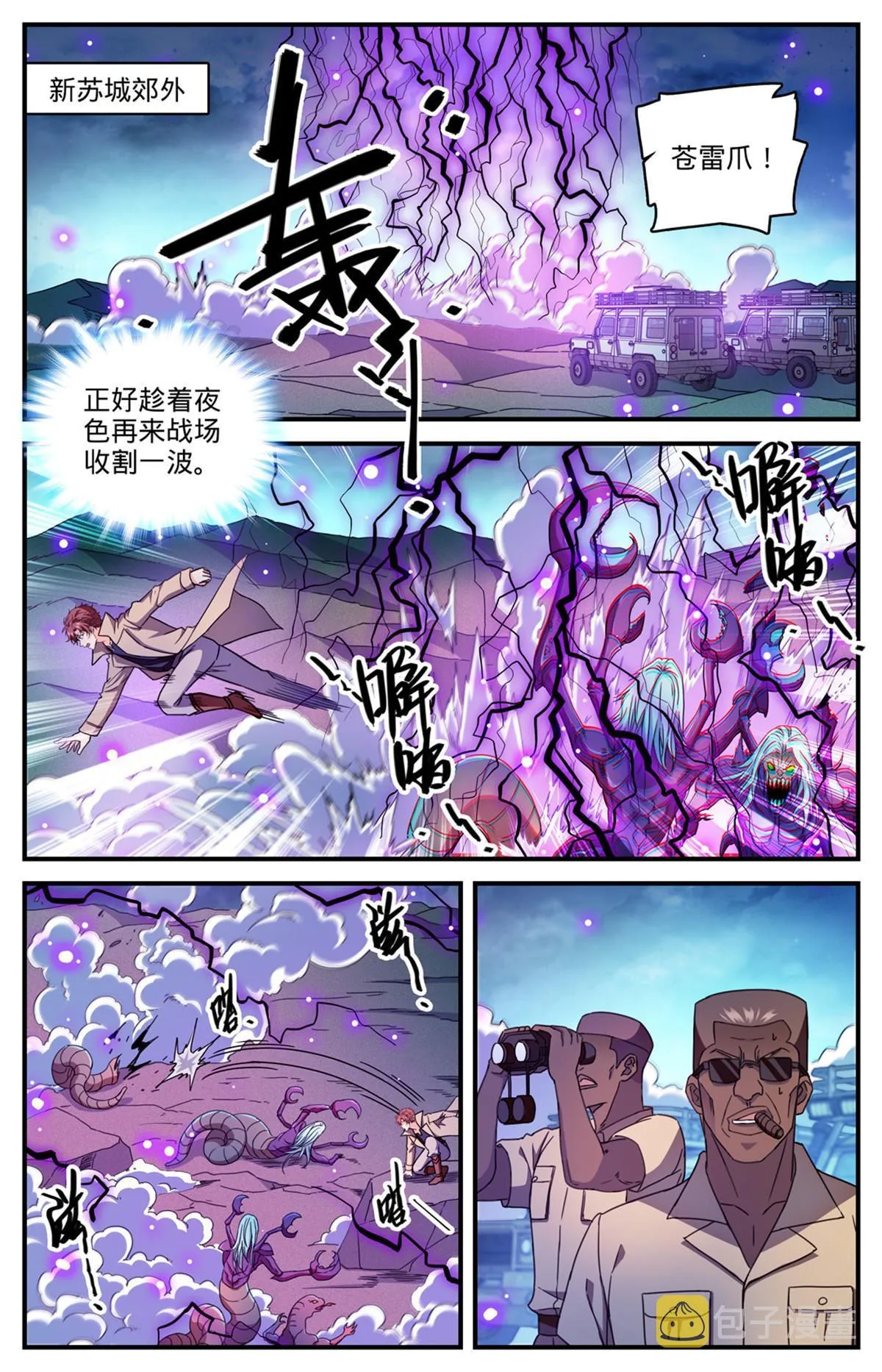 913 多了一倍 第2页