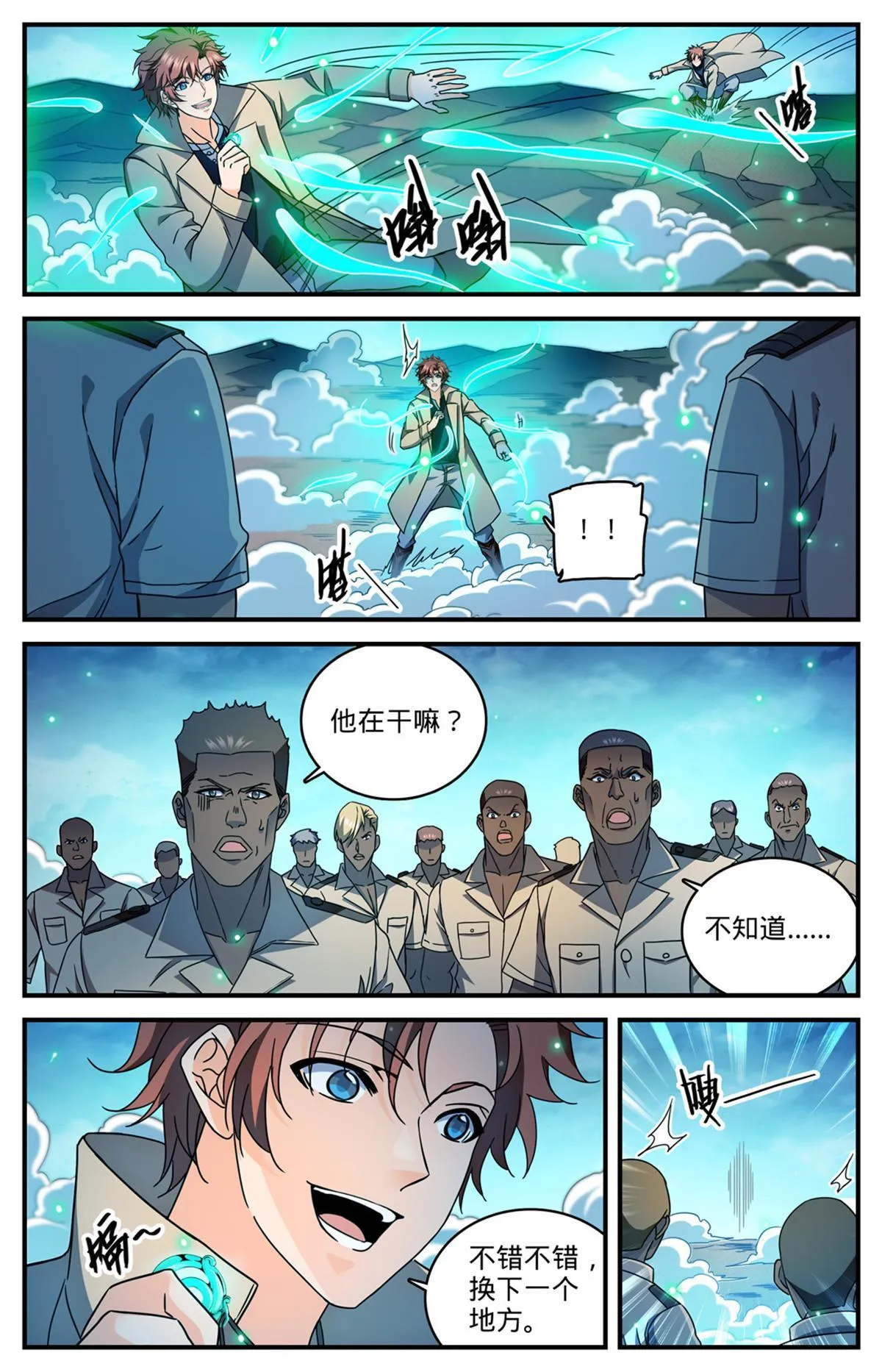 913 多了一倍 第4页