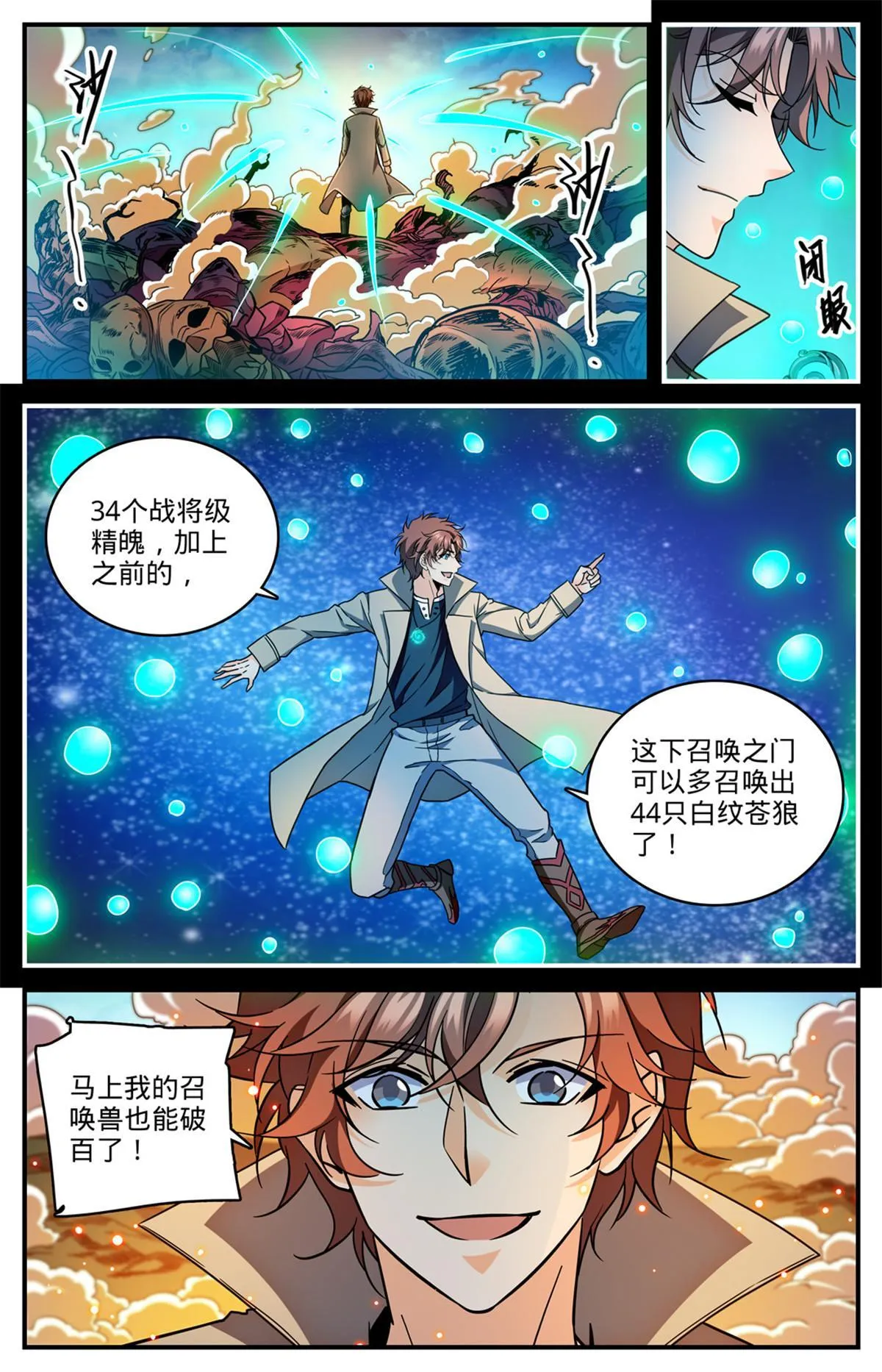 913 多了一倍 第6页