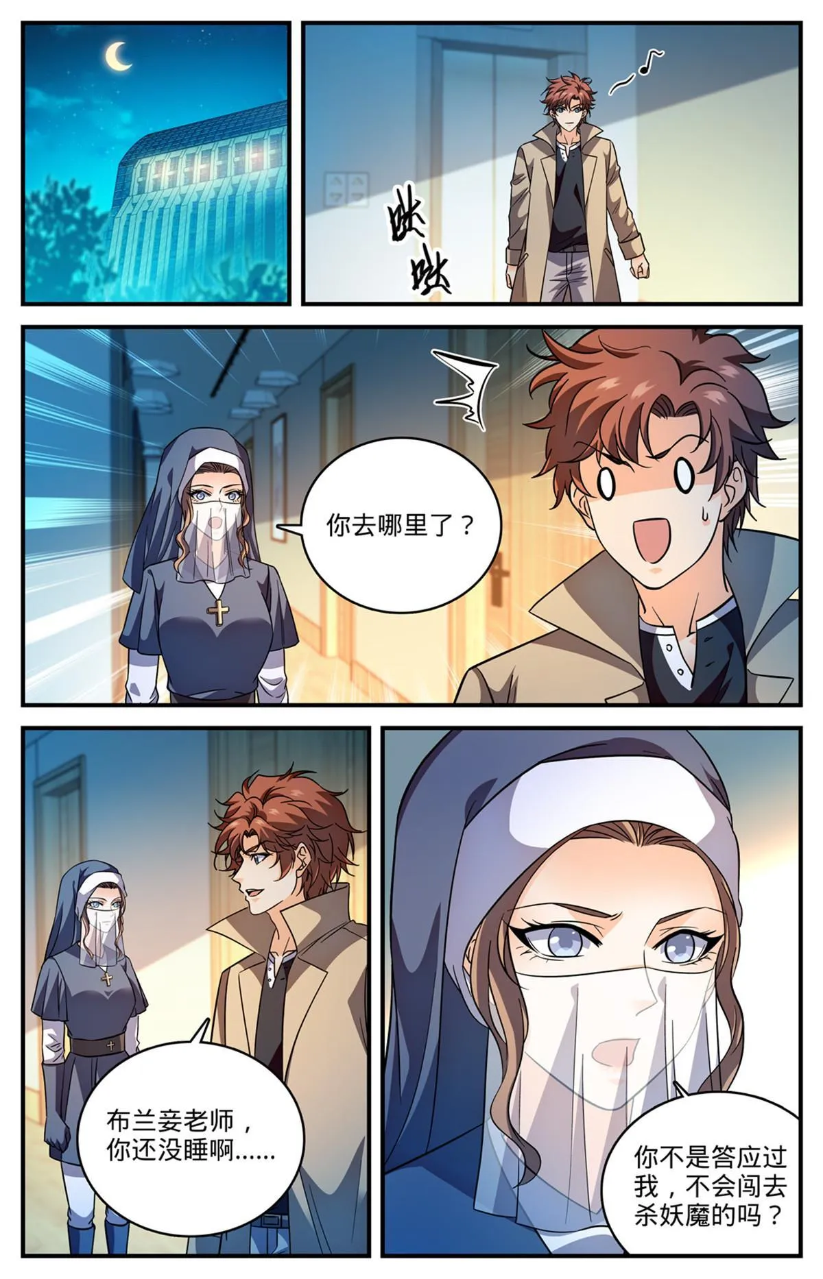 913 多了一倍 第7页