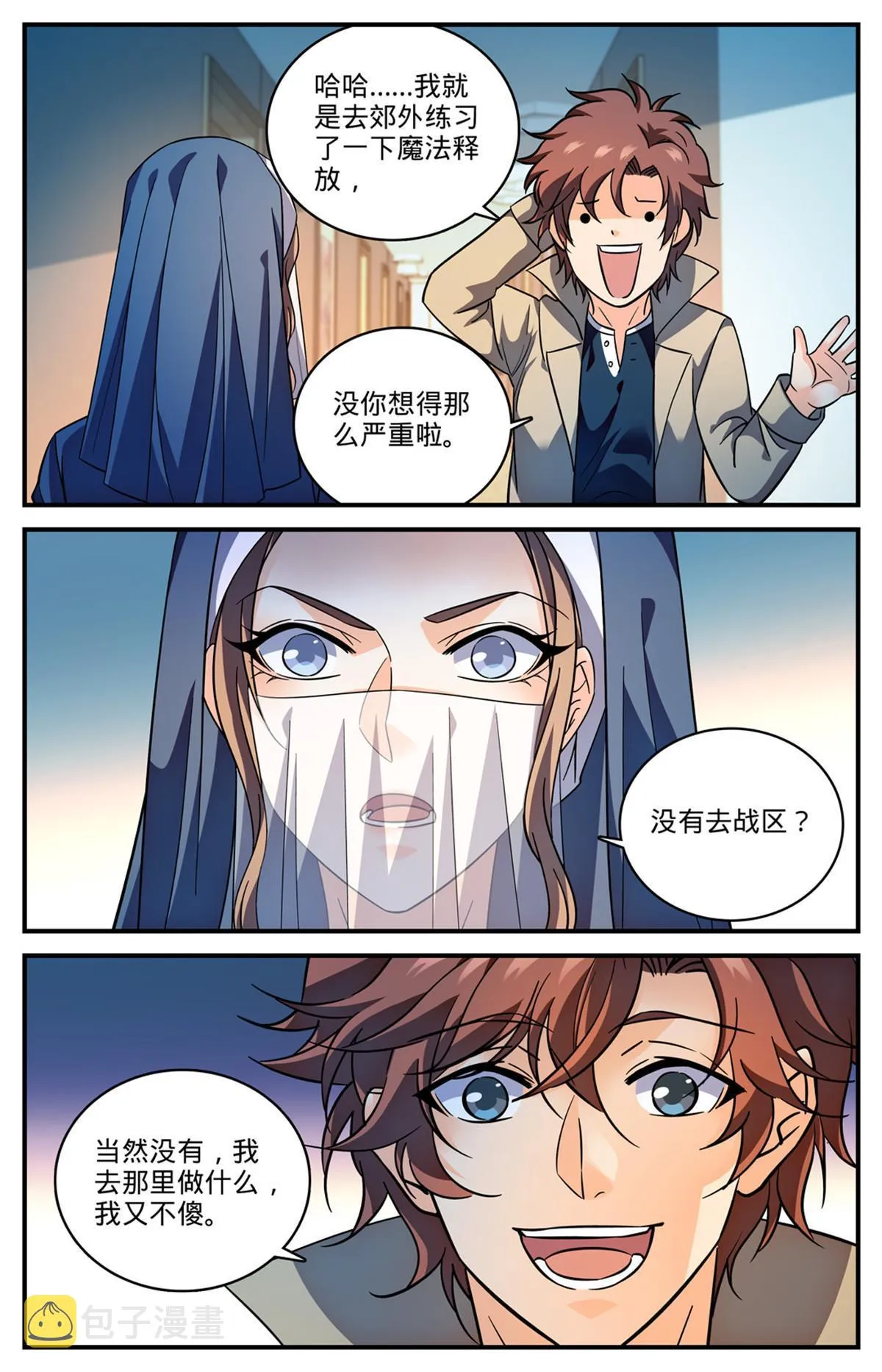 913 多了一倍 第8页