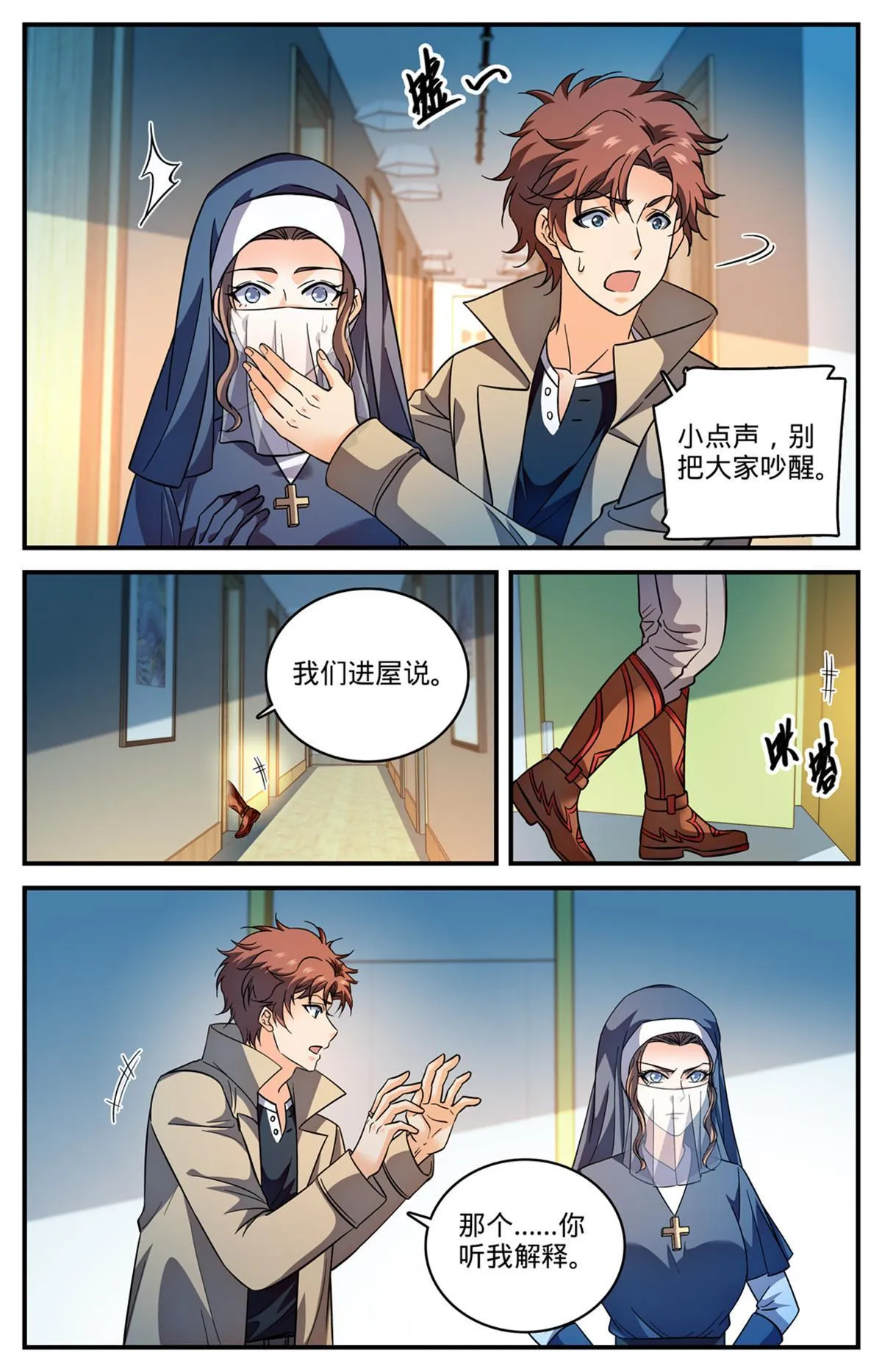 913 多了一倍 第10页