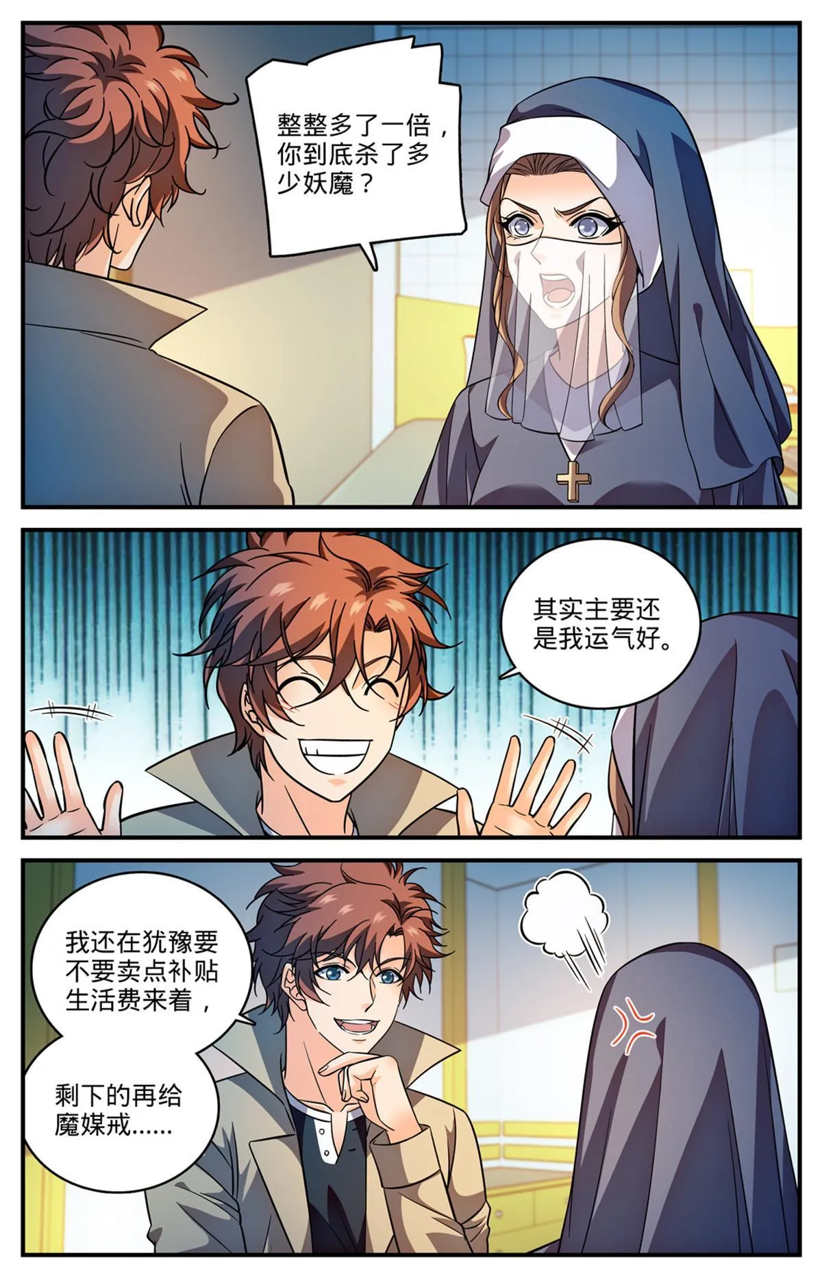 913 多了一倍 第11页
