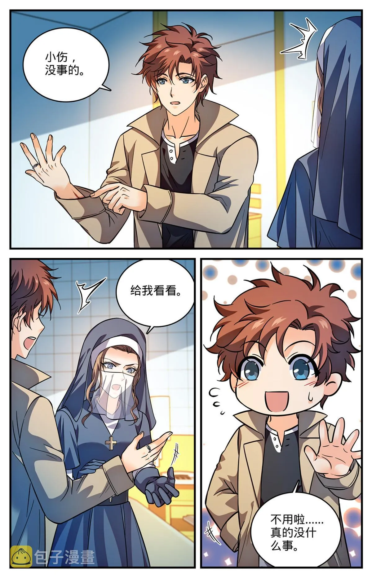 913 多了一倍 第13页