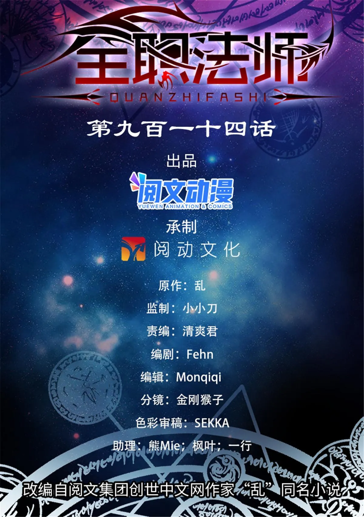 914 欧洲学府 第1页
