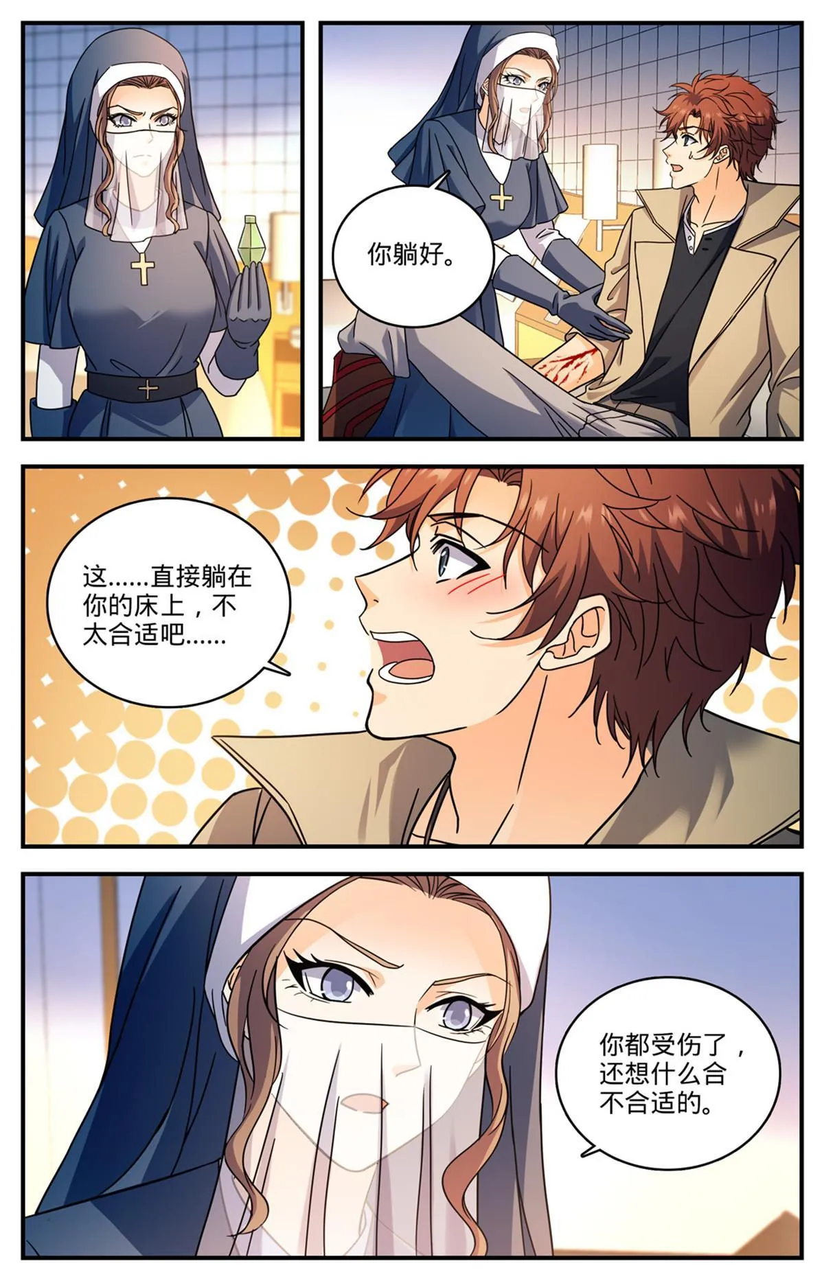 914 欧洲学府 第3页