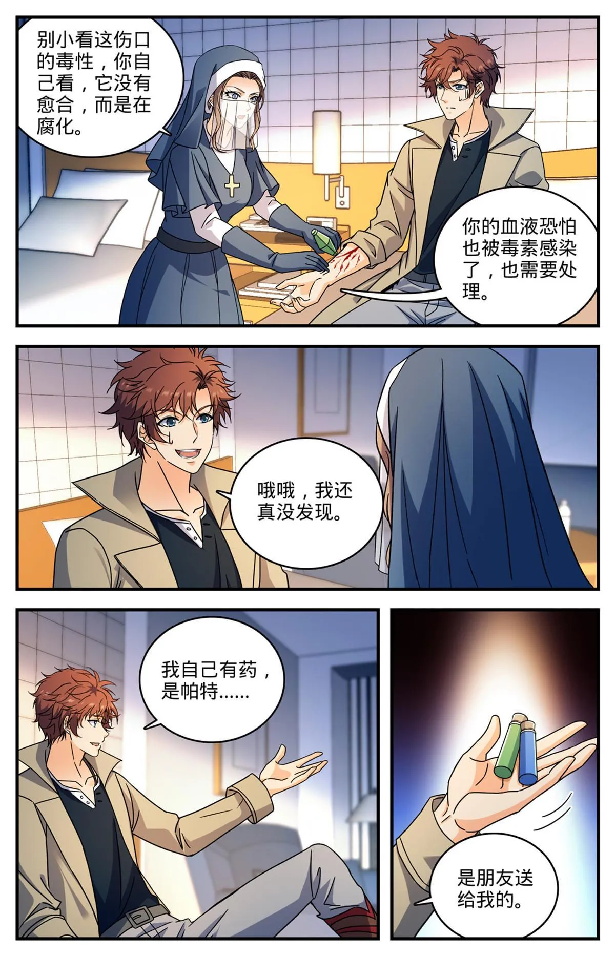 914 欧洲学府 第4页