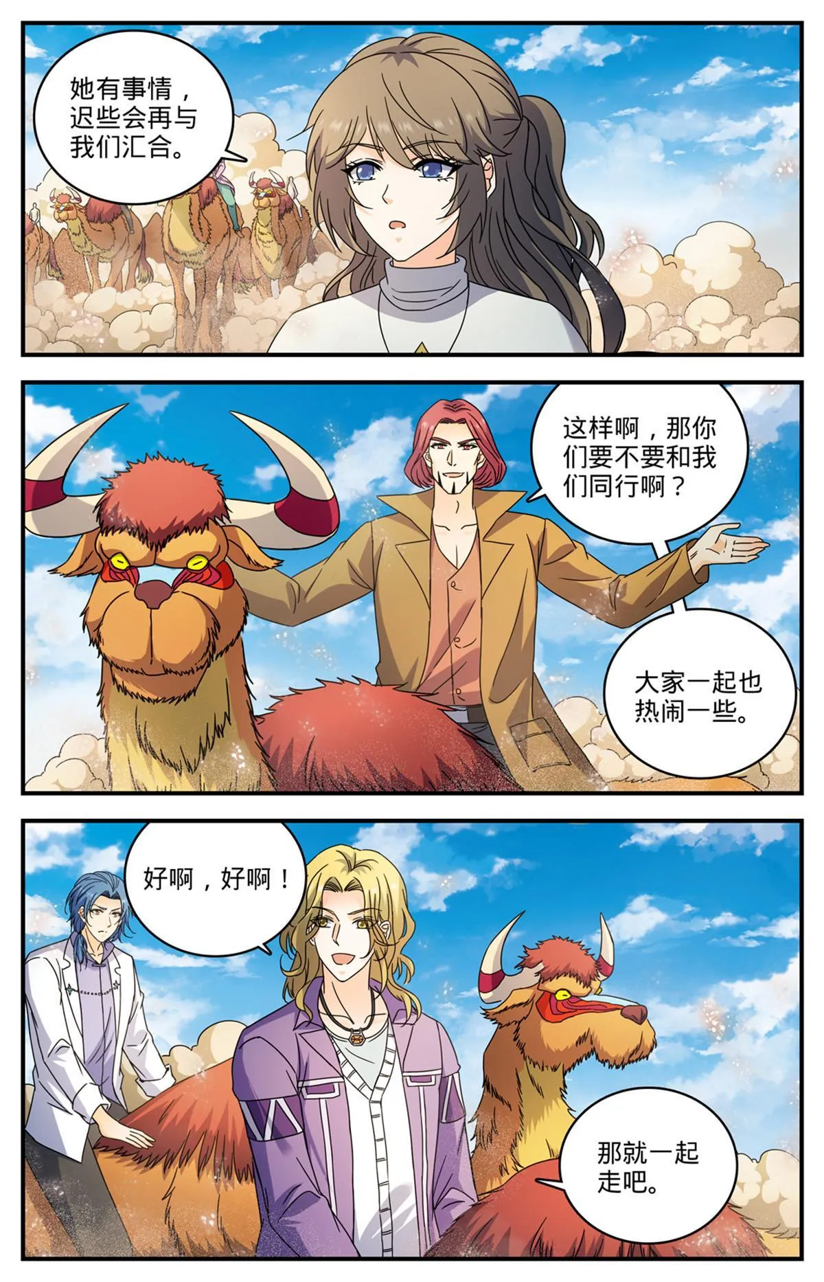 914 欧洲学府 第11页