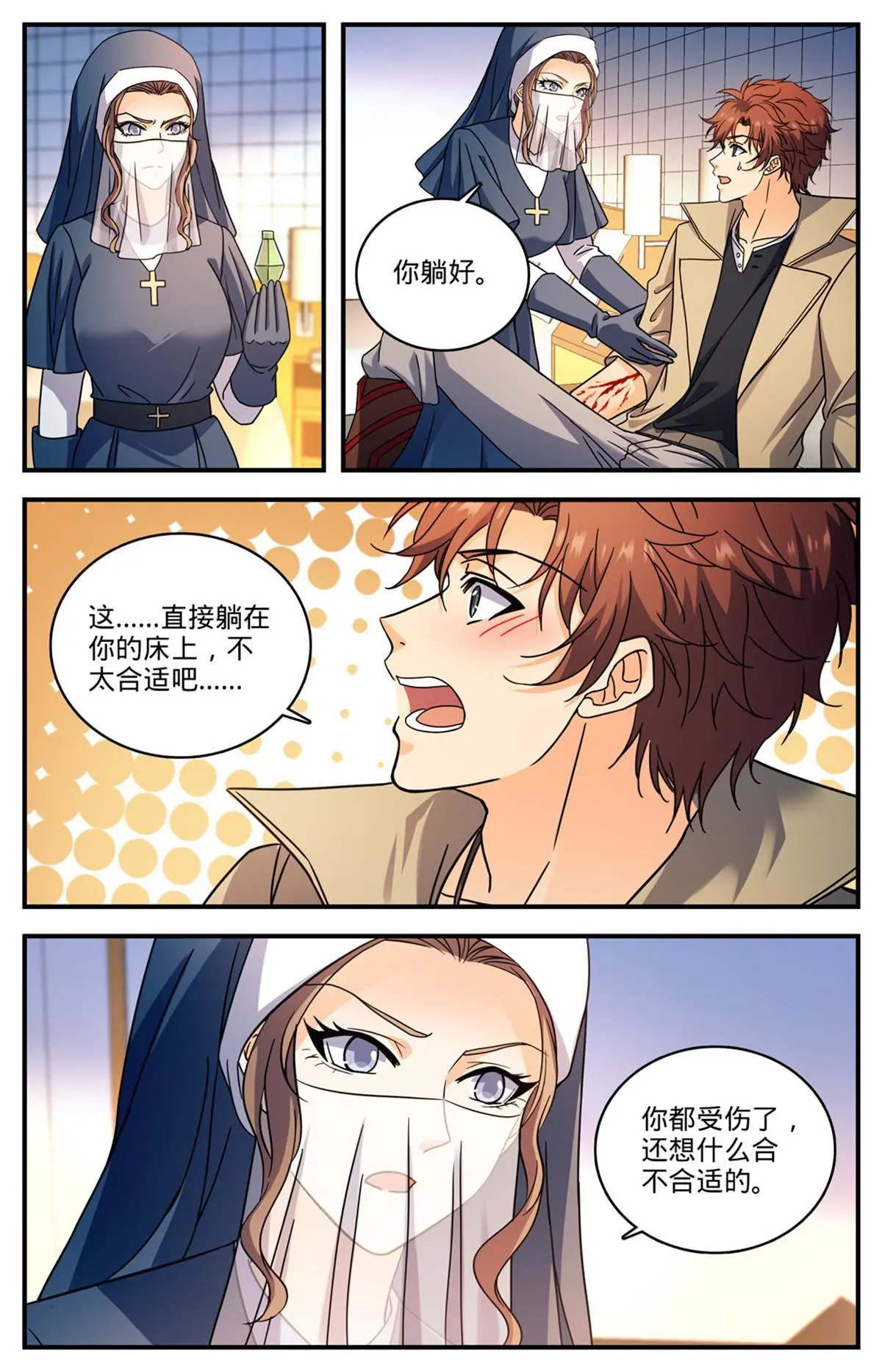 914 尤若普学府 第3页